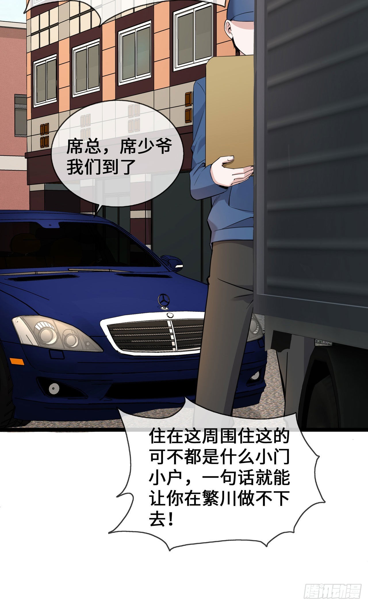 第29话 病友你好，初次相见-第29话