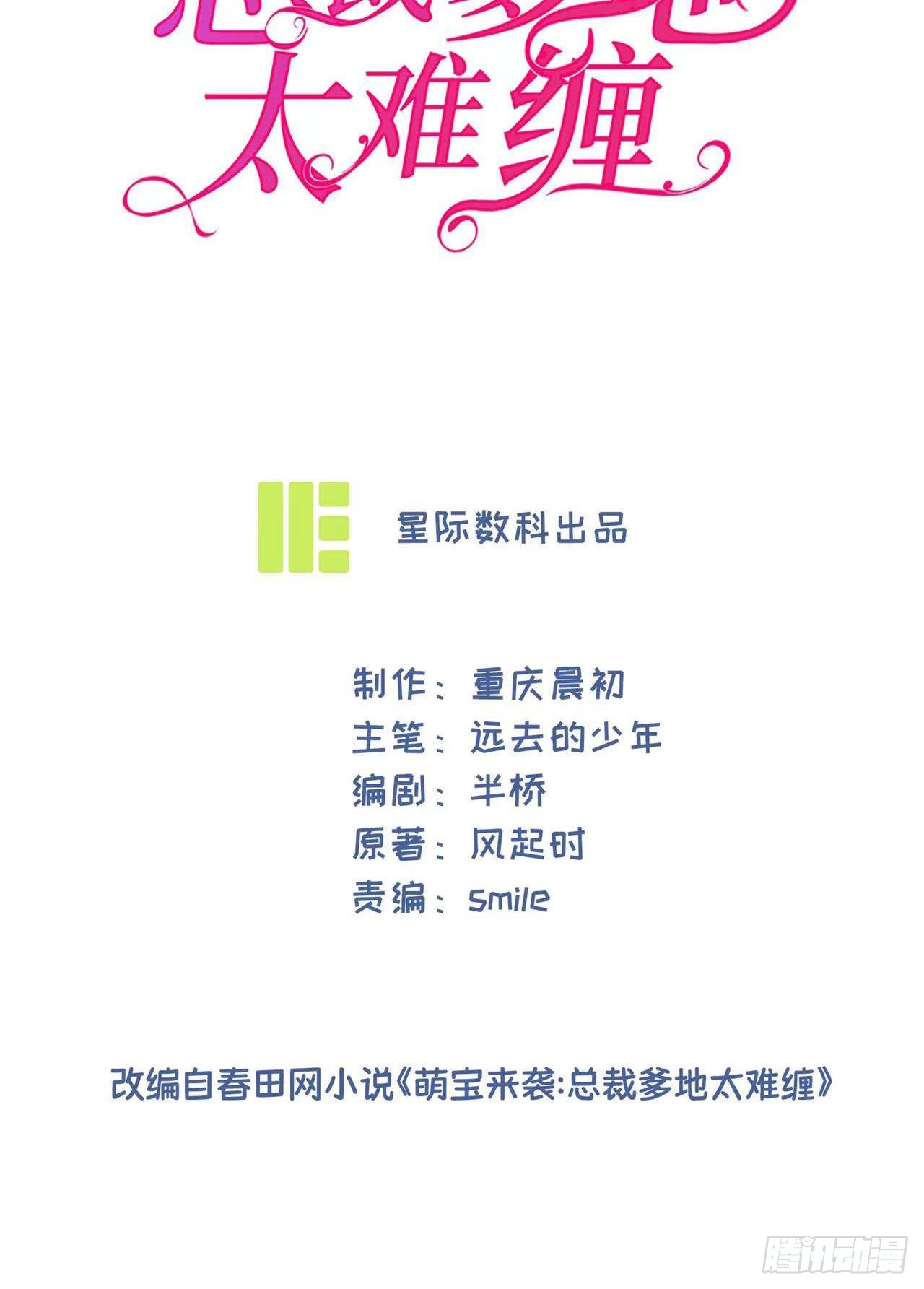 第31话 世界名画-第31话
