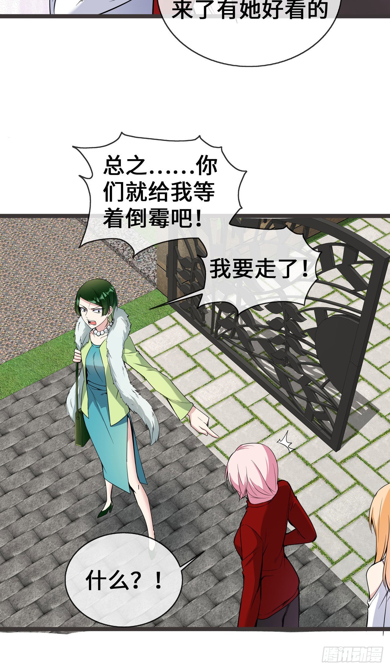 第31话 世界名画-第31话