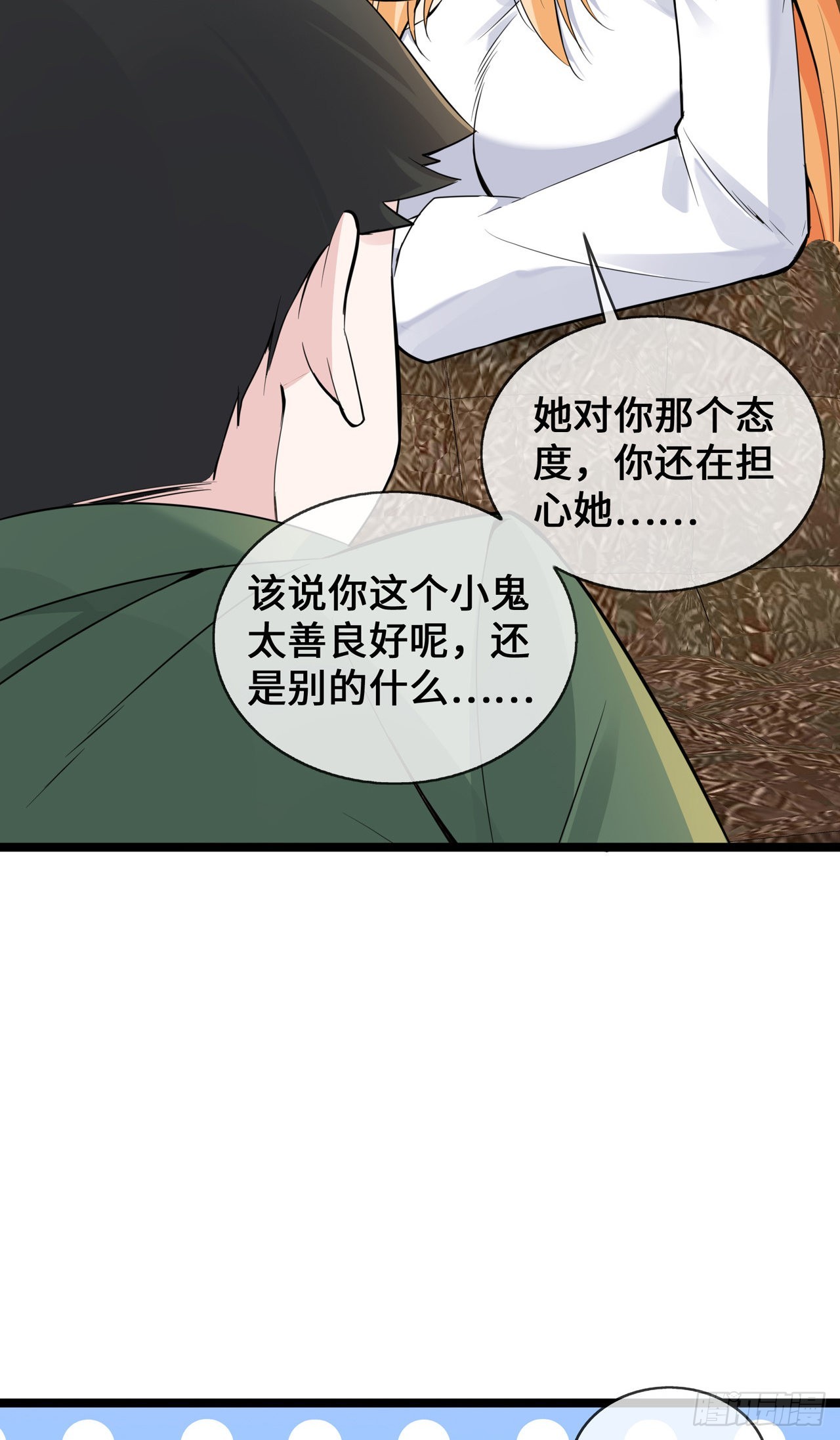 第33话 刀子嘴豆腐心-第33话