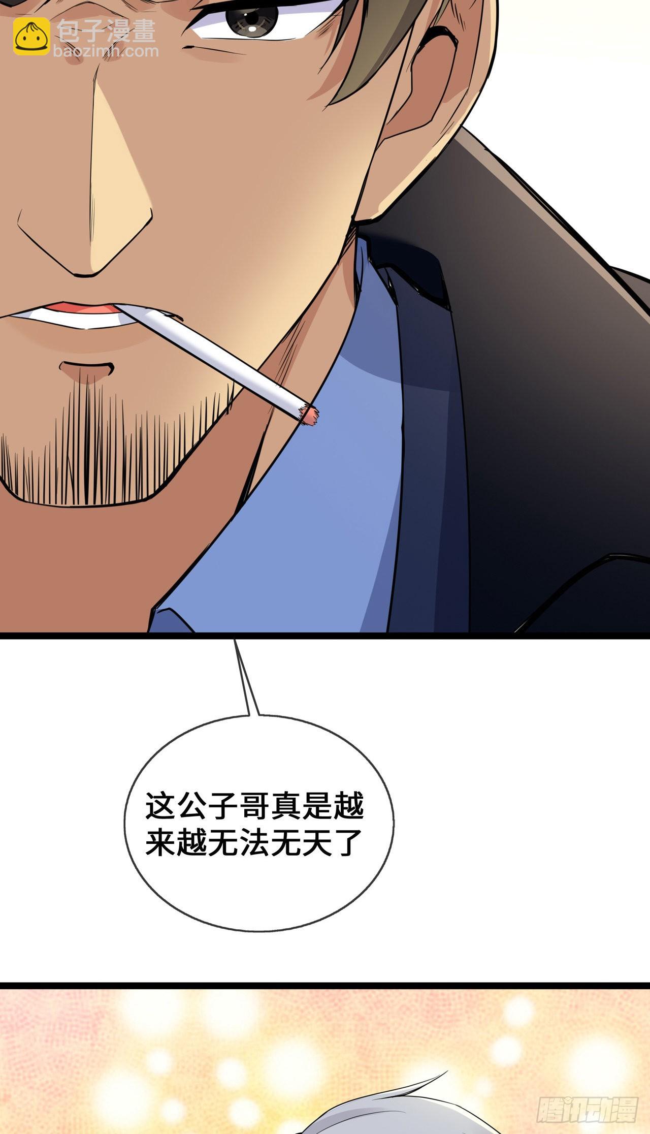 第33话 刀子嘴豆腐心-第33话