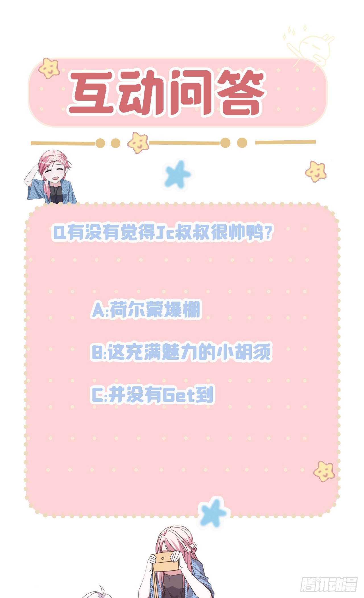 第33话 刀子嘴豆腐心-第33话