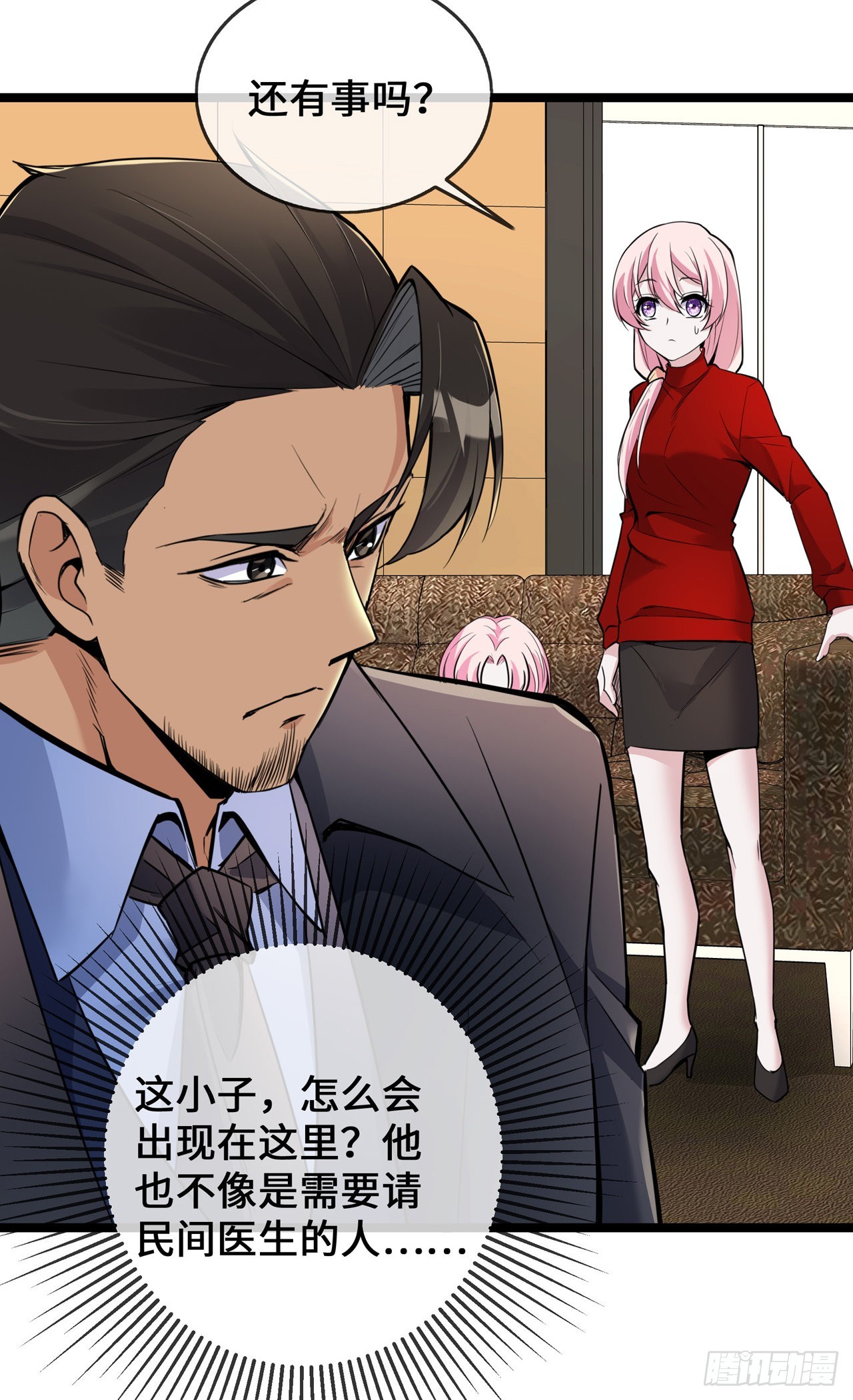 第35话 壕无人性-第35话