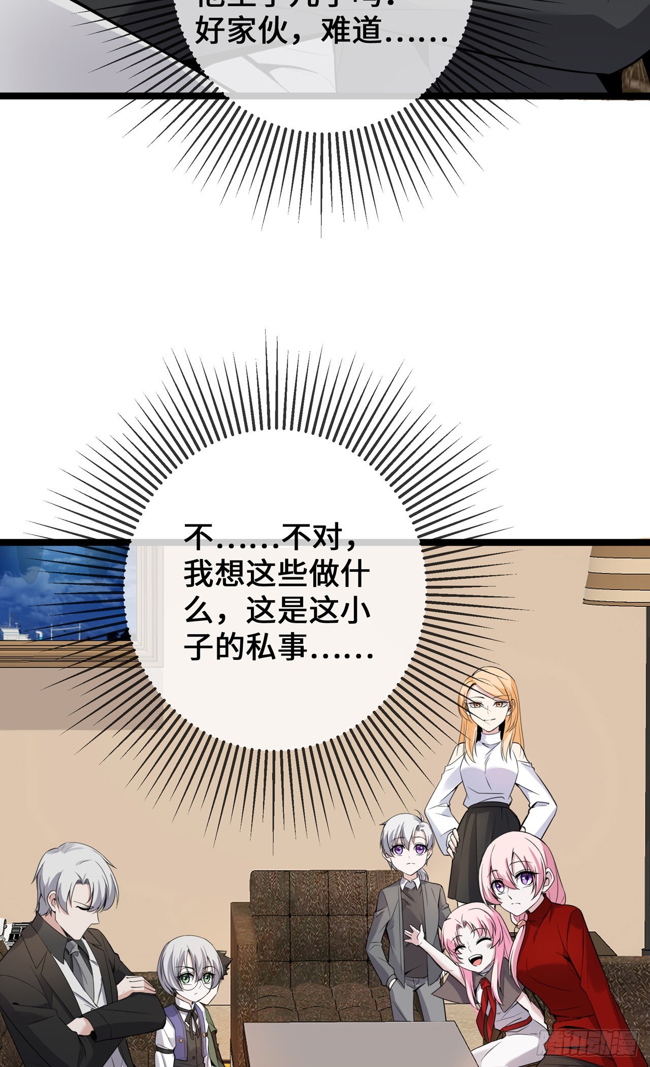 第35话 壕无人性-第35话