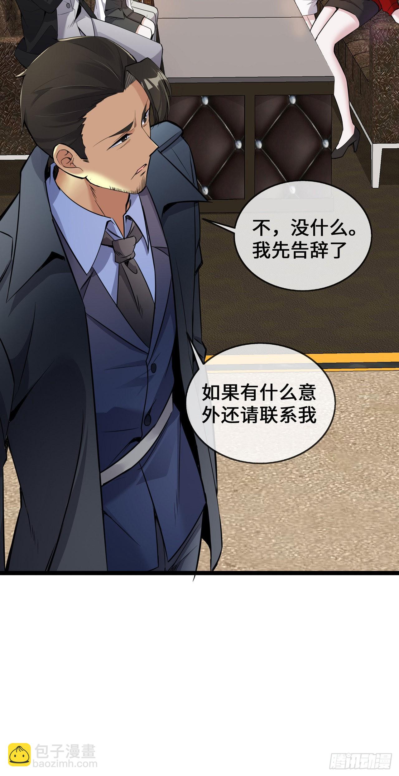 第35话 壕无人性-第35话
