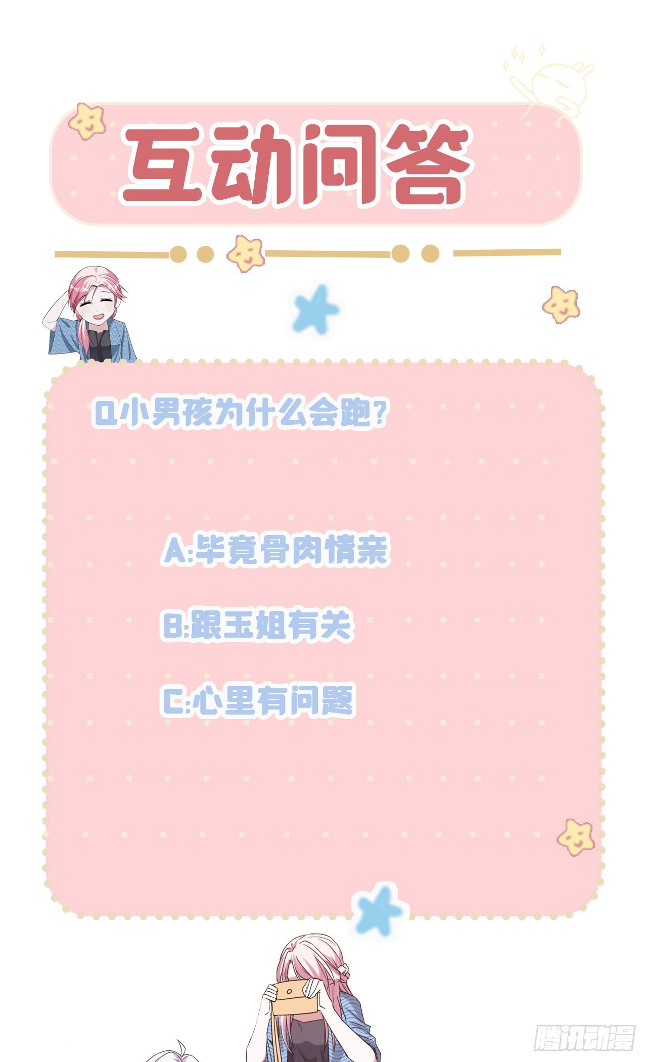 第35话 壕无人性-第35话