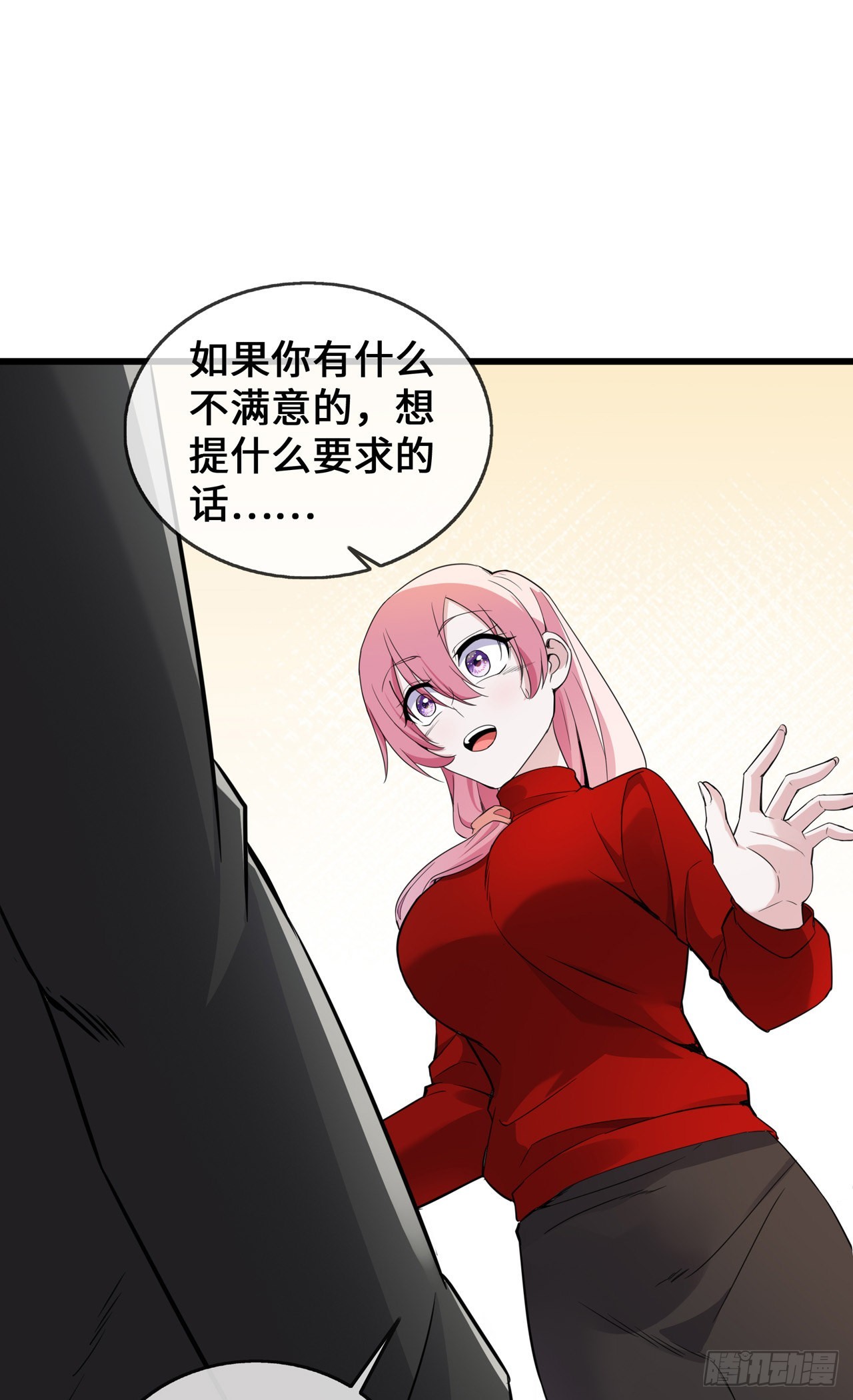 第37话 去她家-第37话