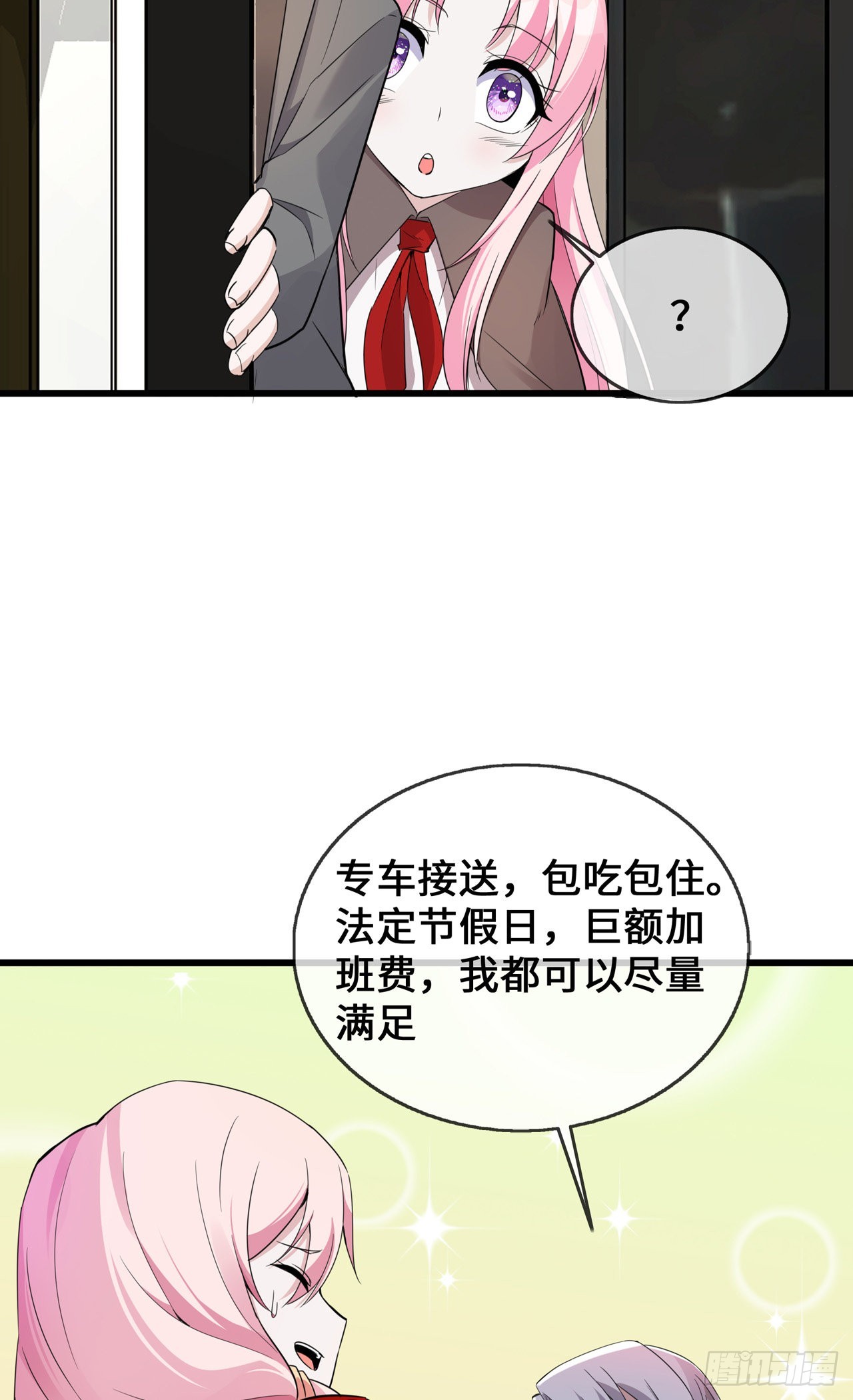 第37话 去她家-第37话