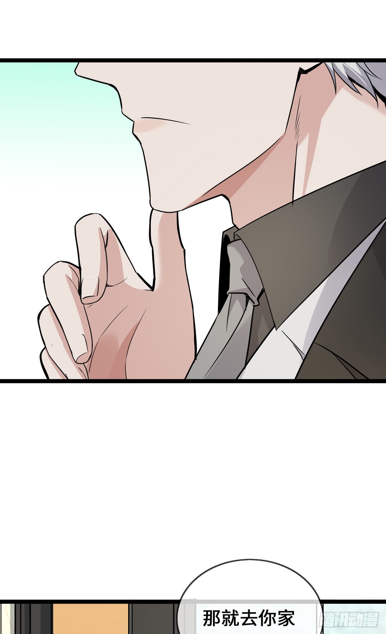 第37话 去她家-第37话