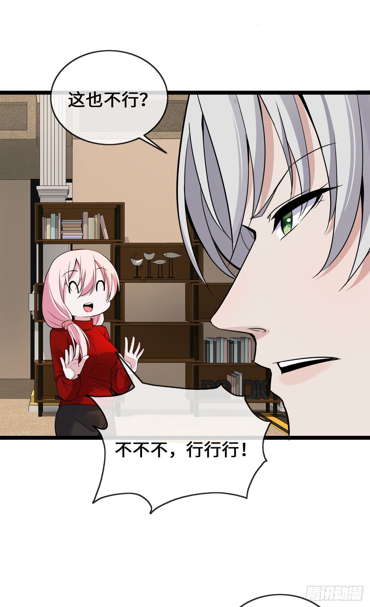 第37话 去她家-第37话