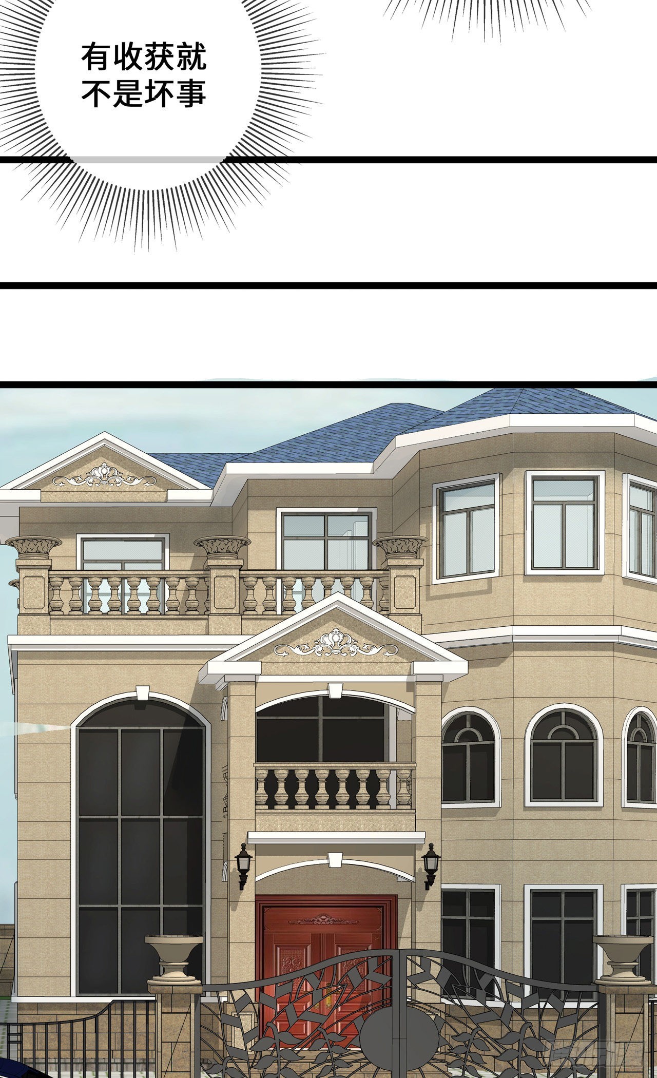 第37话 去她家-第37话