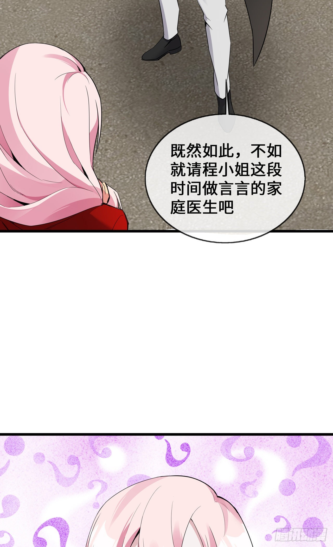 第37话 去她家-第37话
