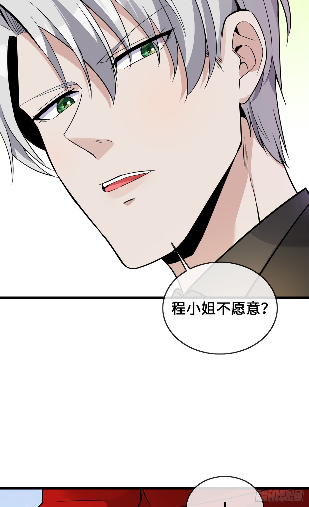 第37话 去她家-第37话