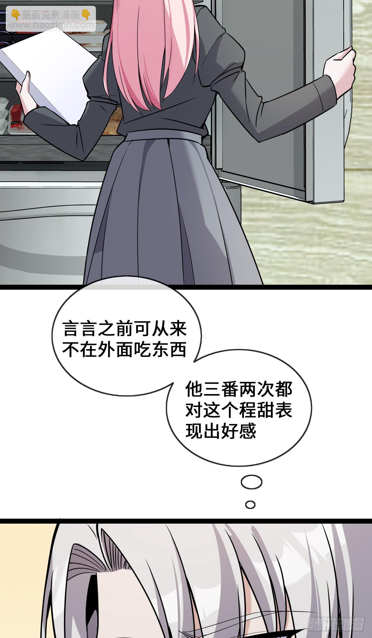 第39话 冤家同居的日子-第39话