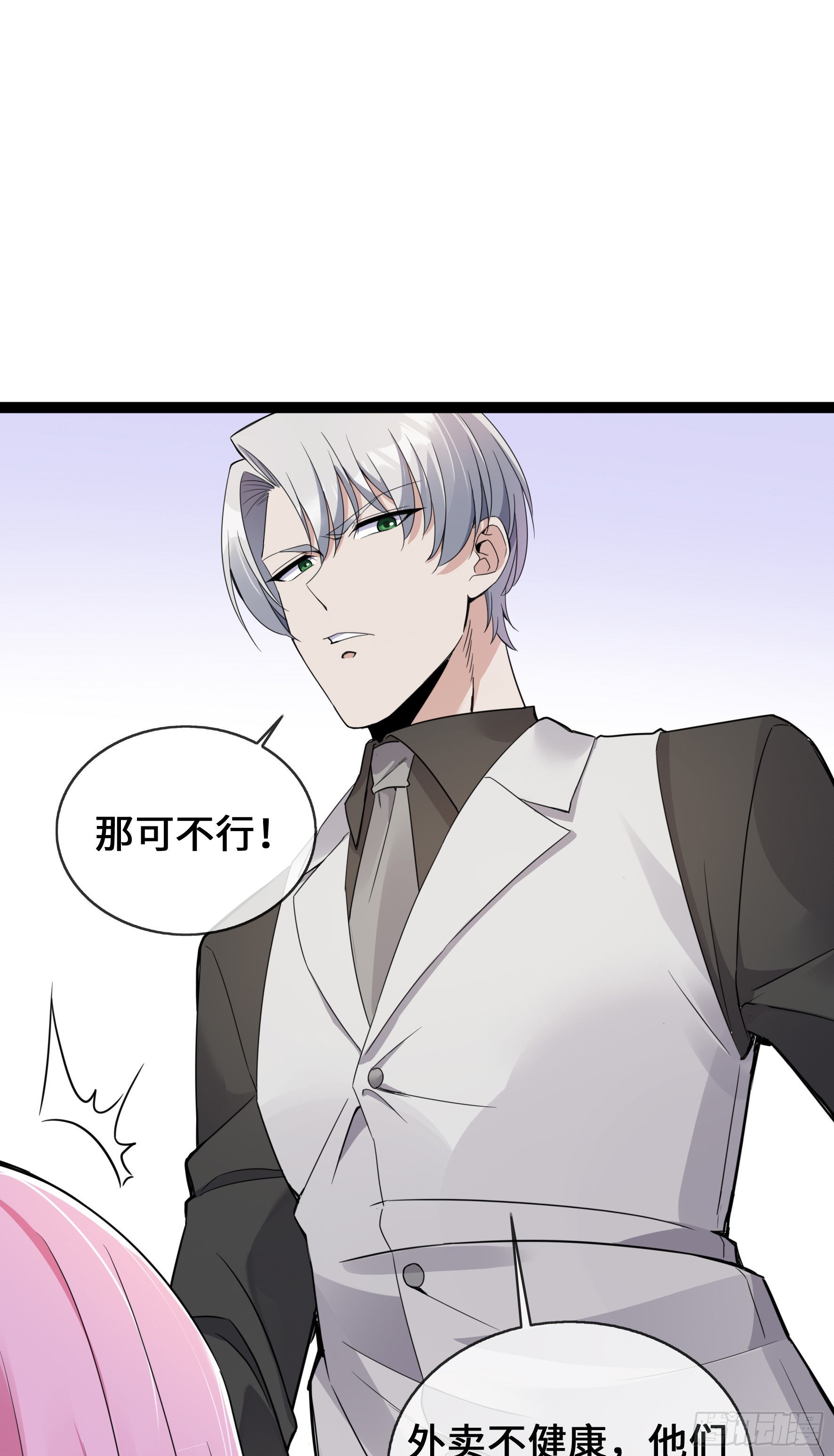 第41话 我也来帮忙-第41话