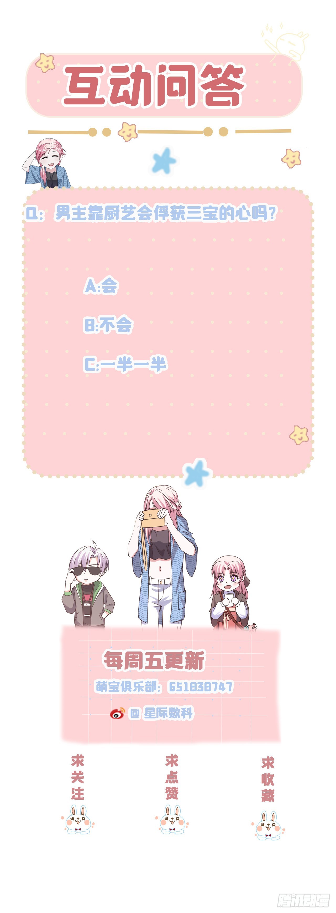 第41话 我也来帮忙-第41话
