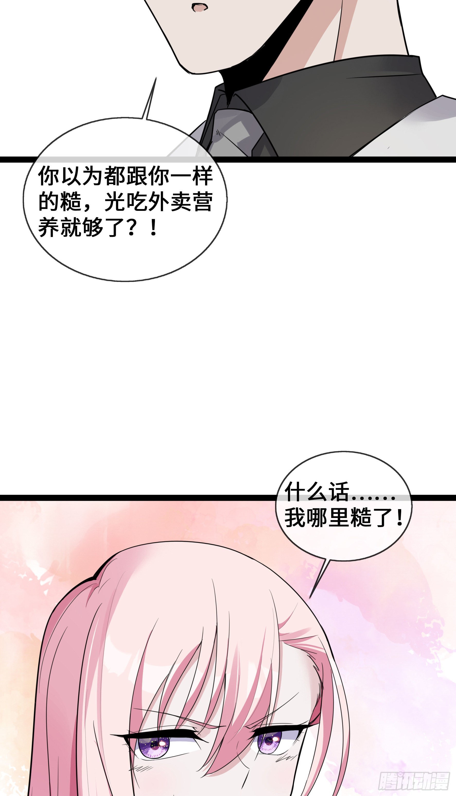第41话 我也来帮忙-第41话