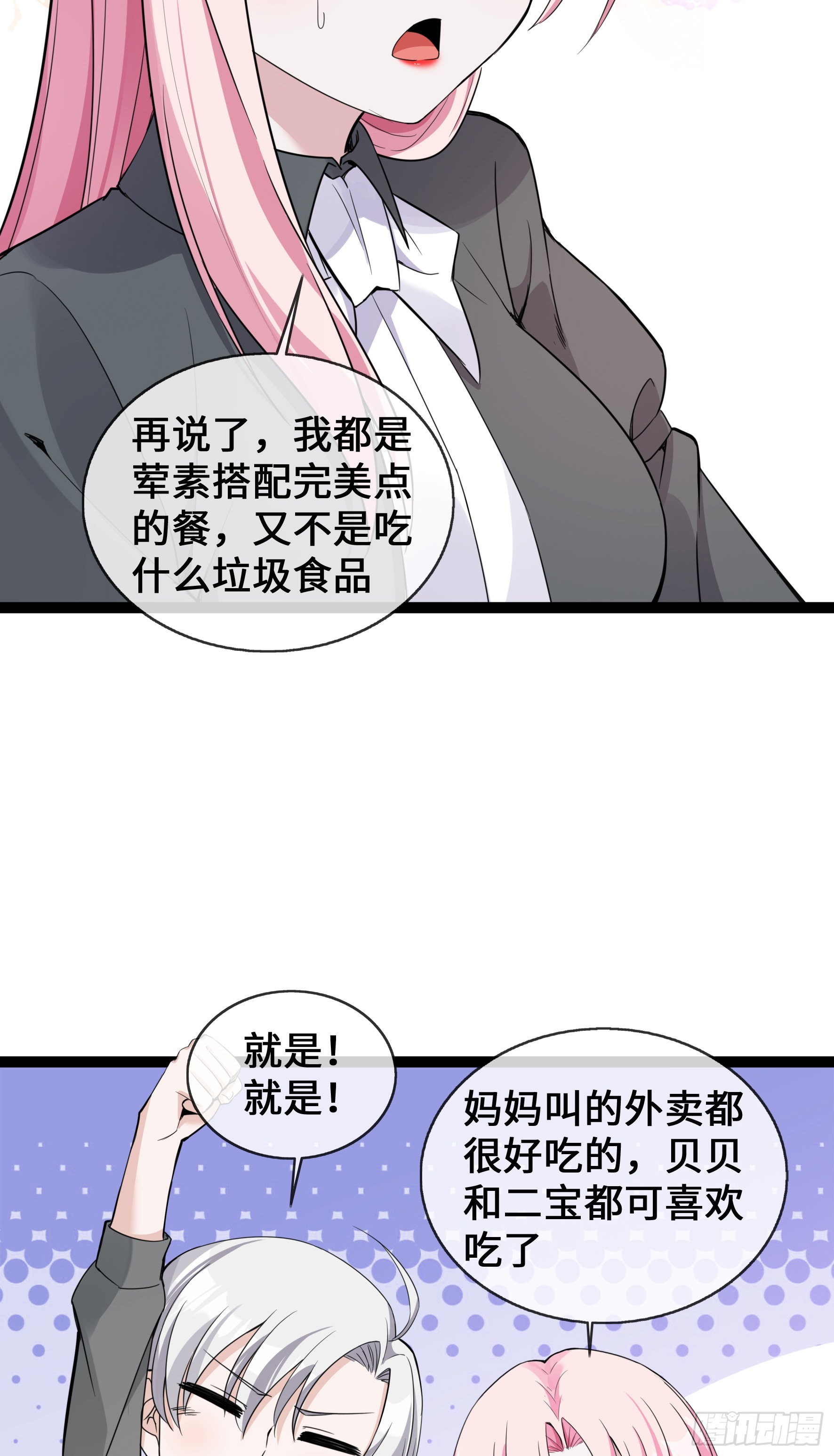 第41话 我也来帮忙-第41话