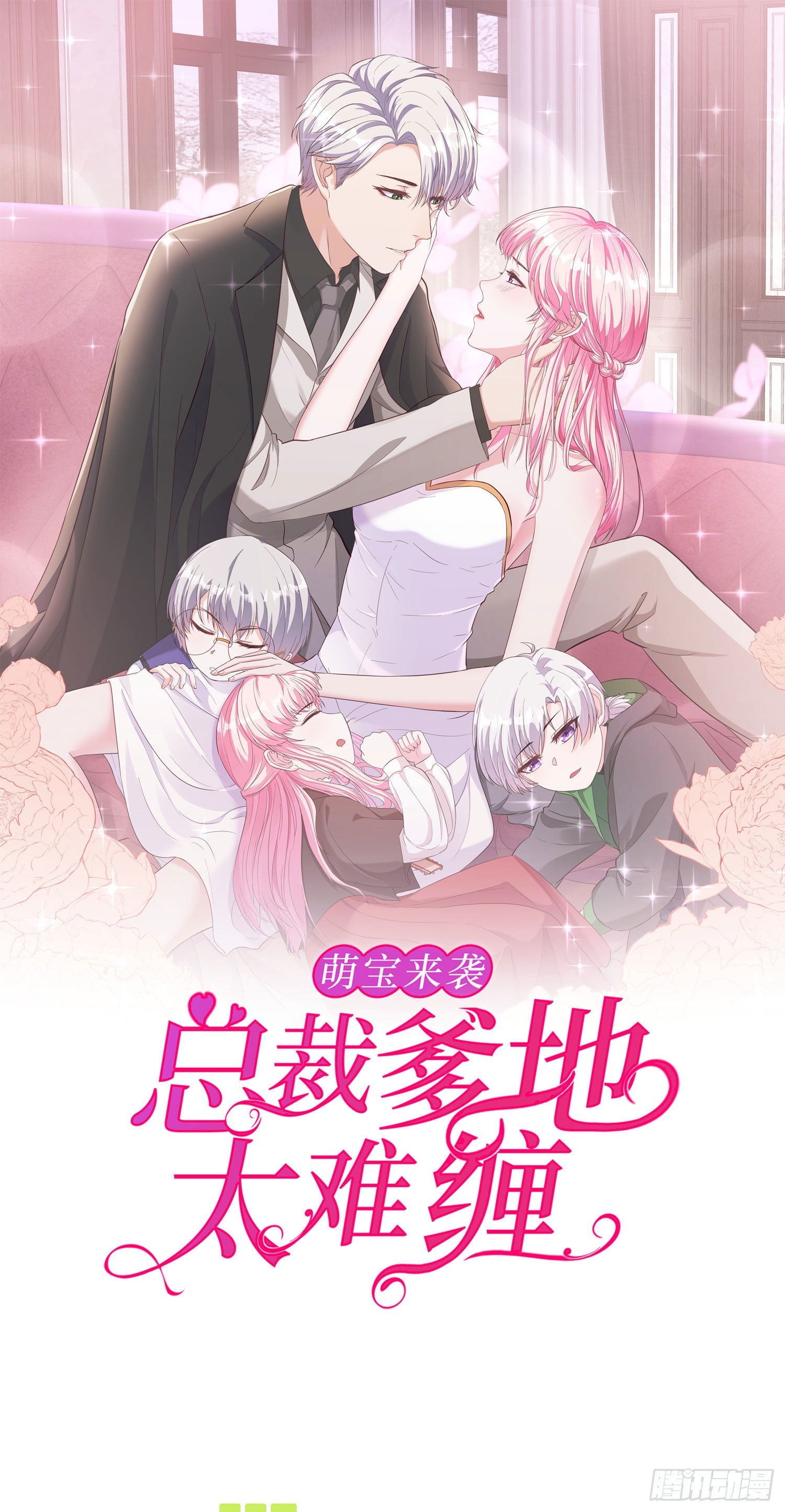 第43话 程甜的AB面-第43话
