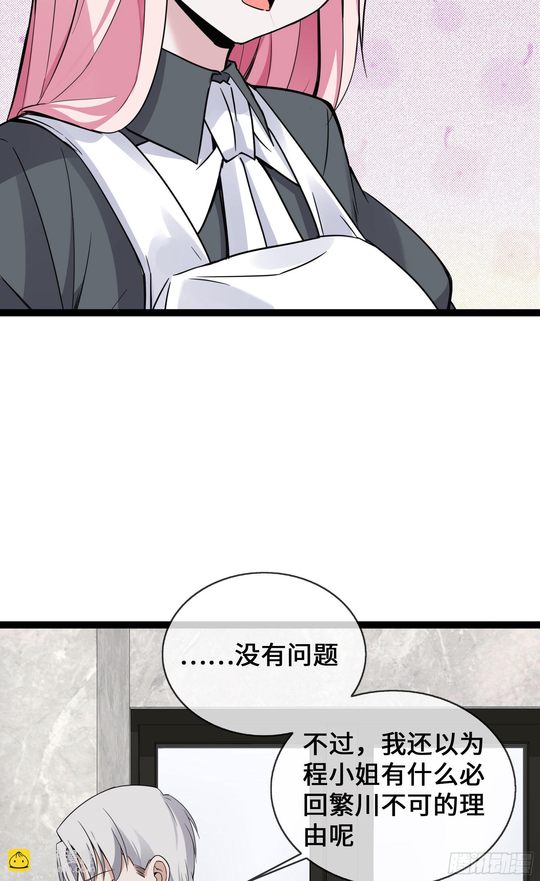 第43话 程甜的AB面-第43话