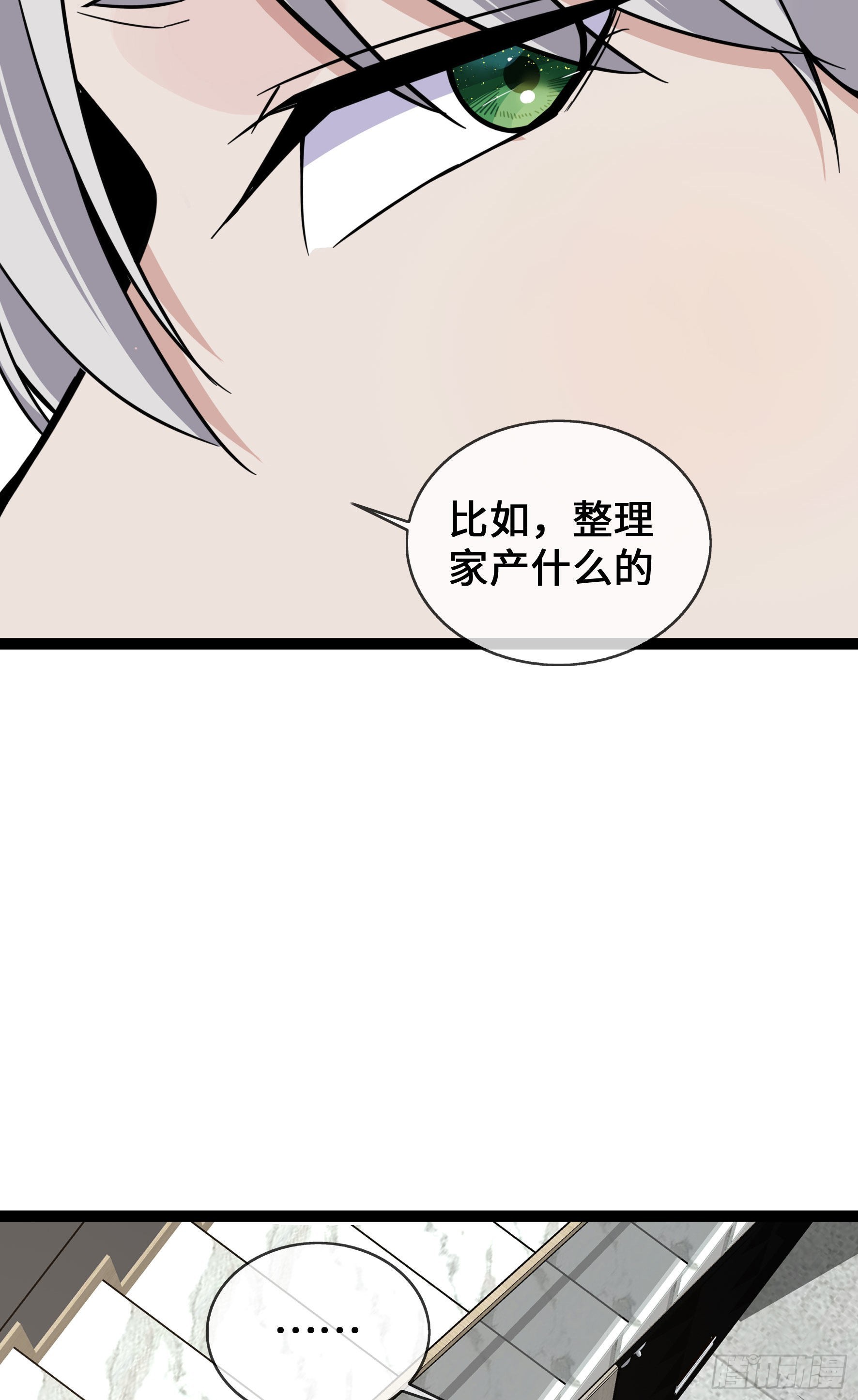 第43话 程甜的AB面-第43话
