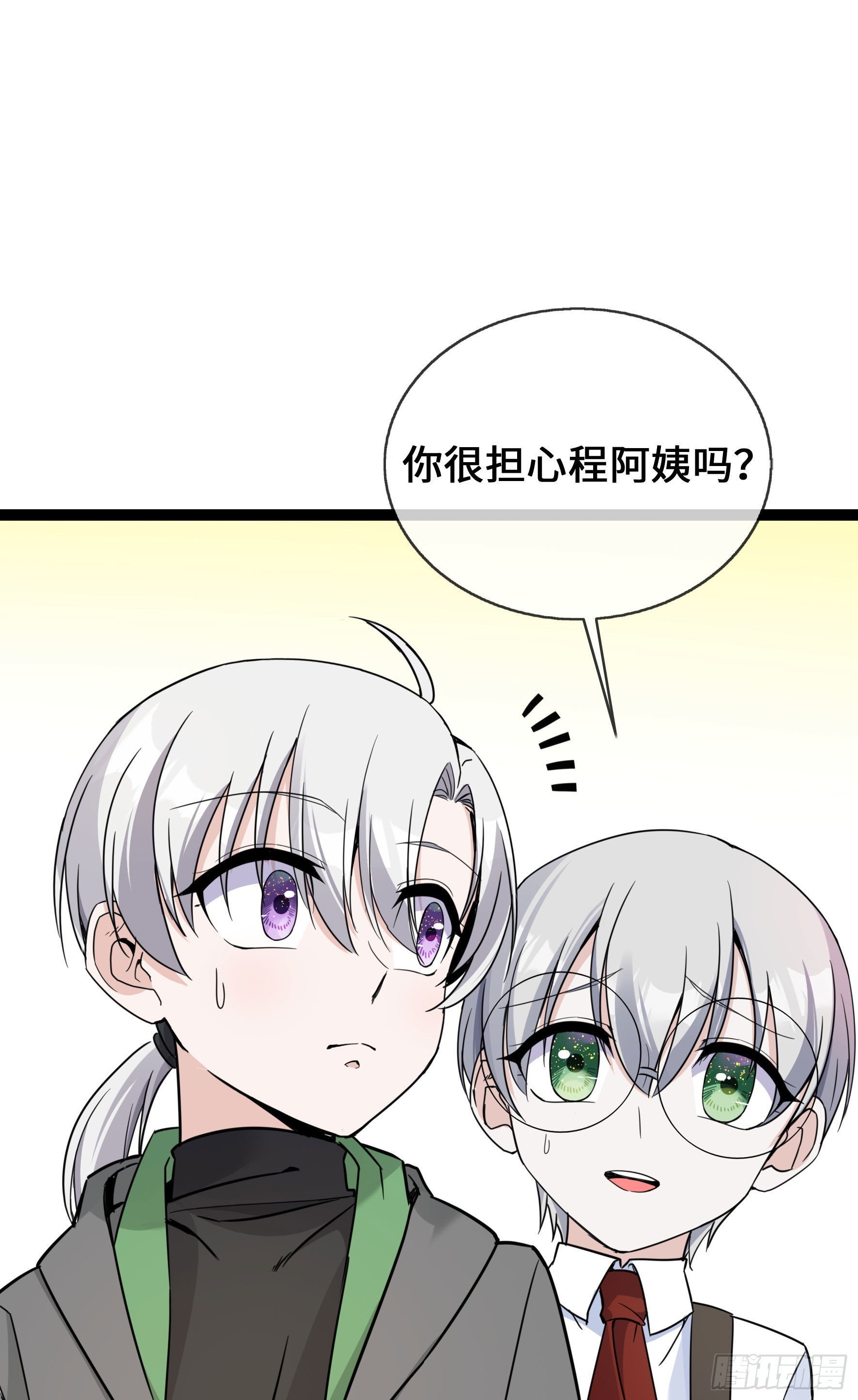 第43话 程甜的AB面-第43话