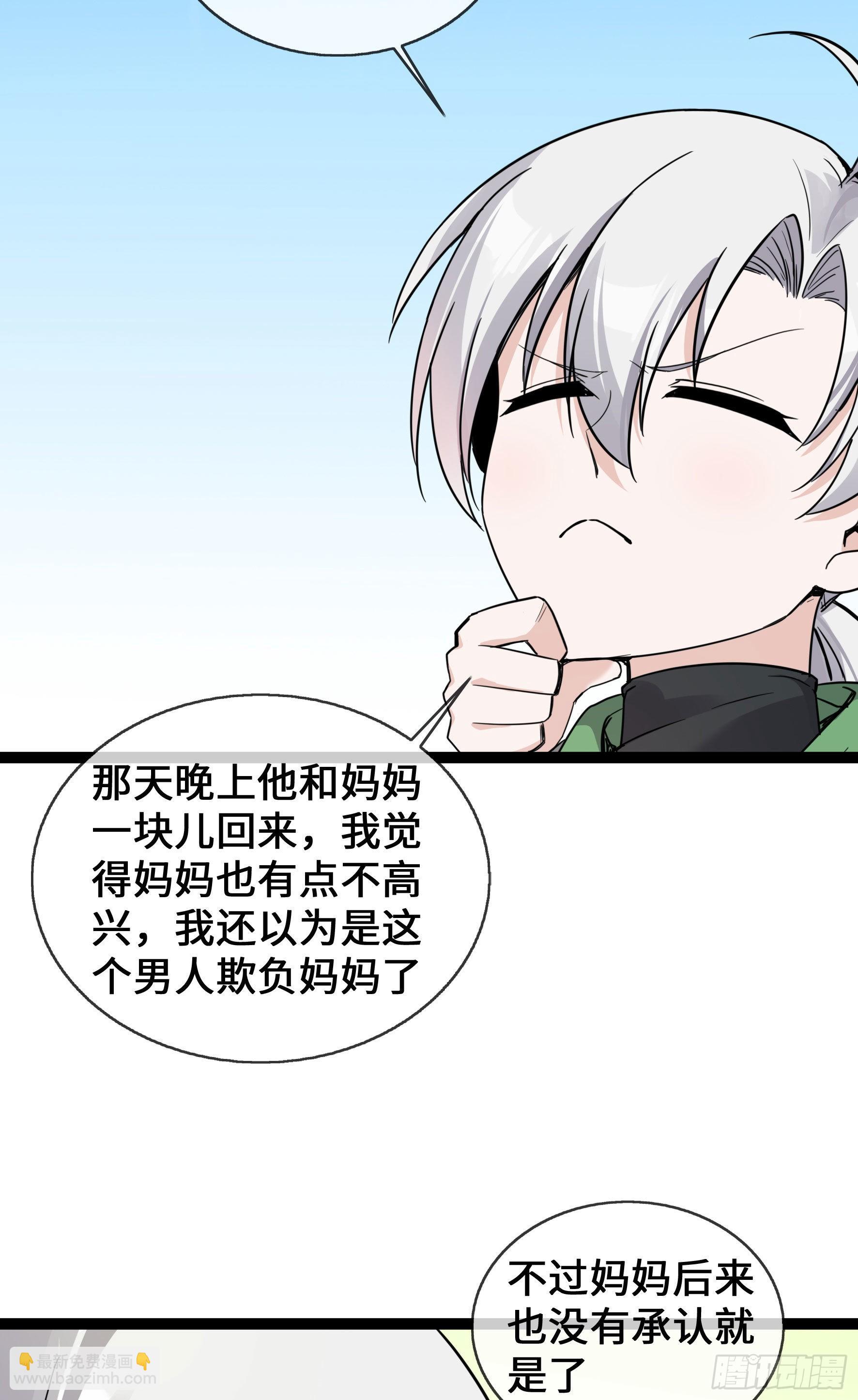 第43话 程甜的AB面-第43话