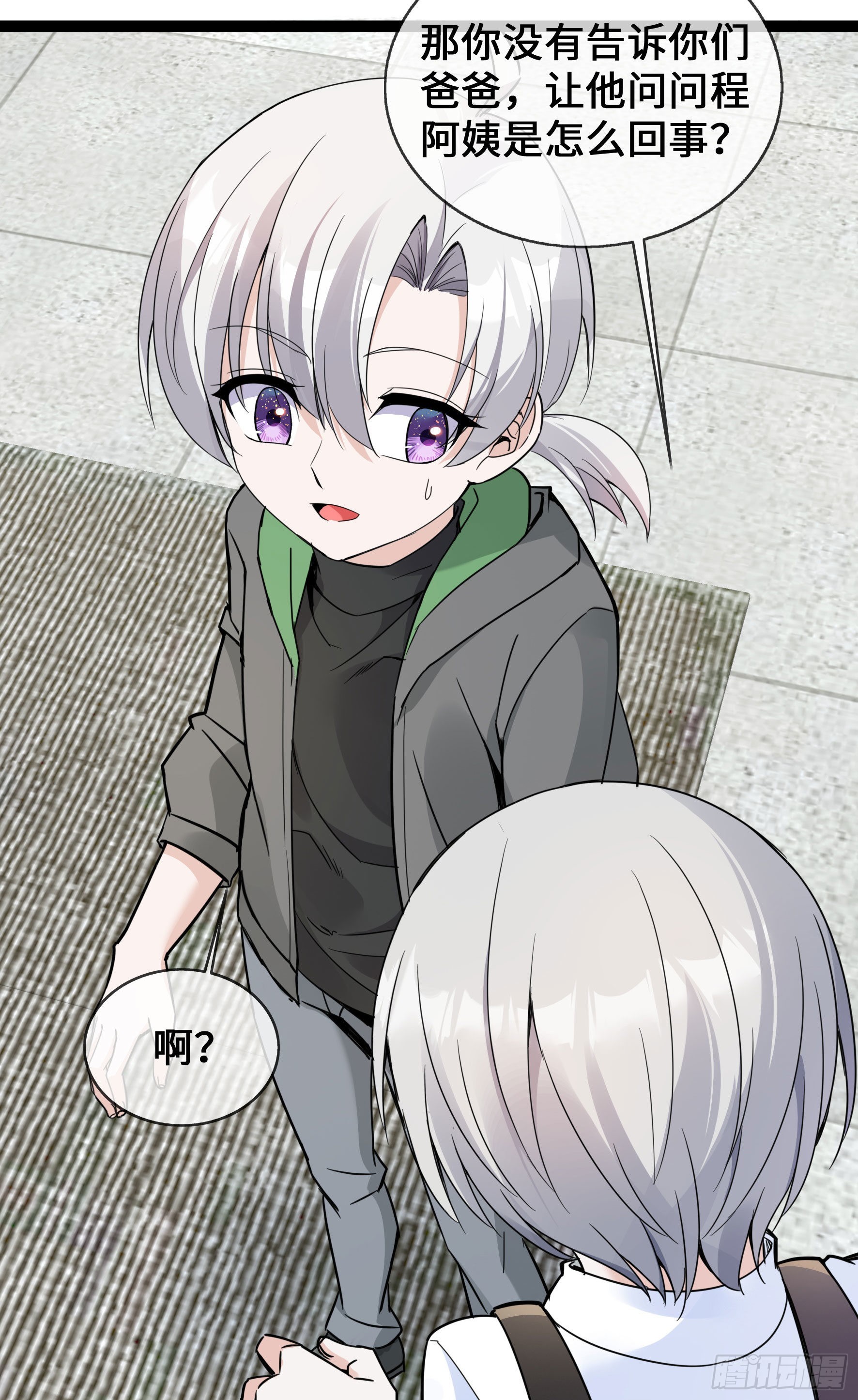 第43话 程甜的AB面-第43话