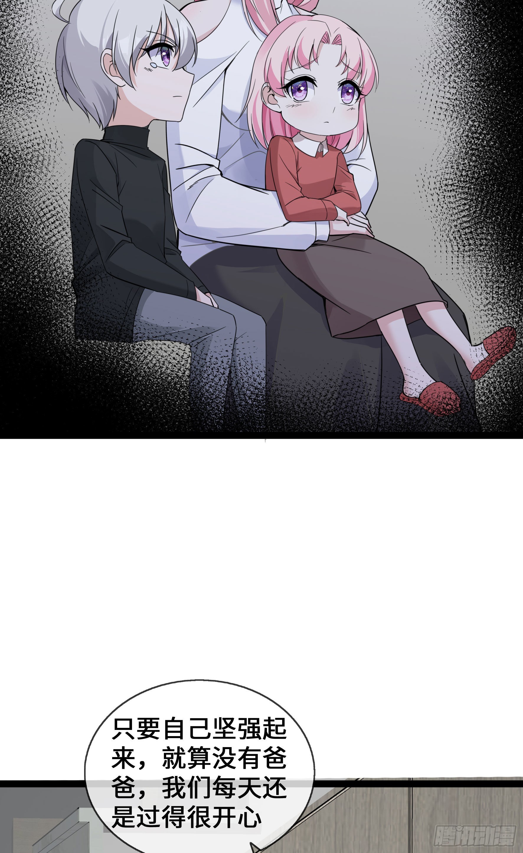 第43话 程甜的AB面-第43话