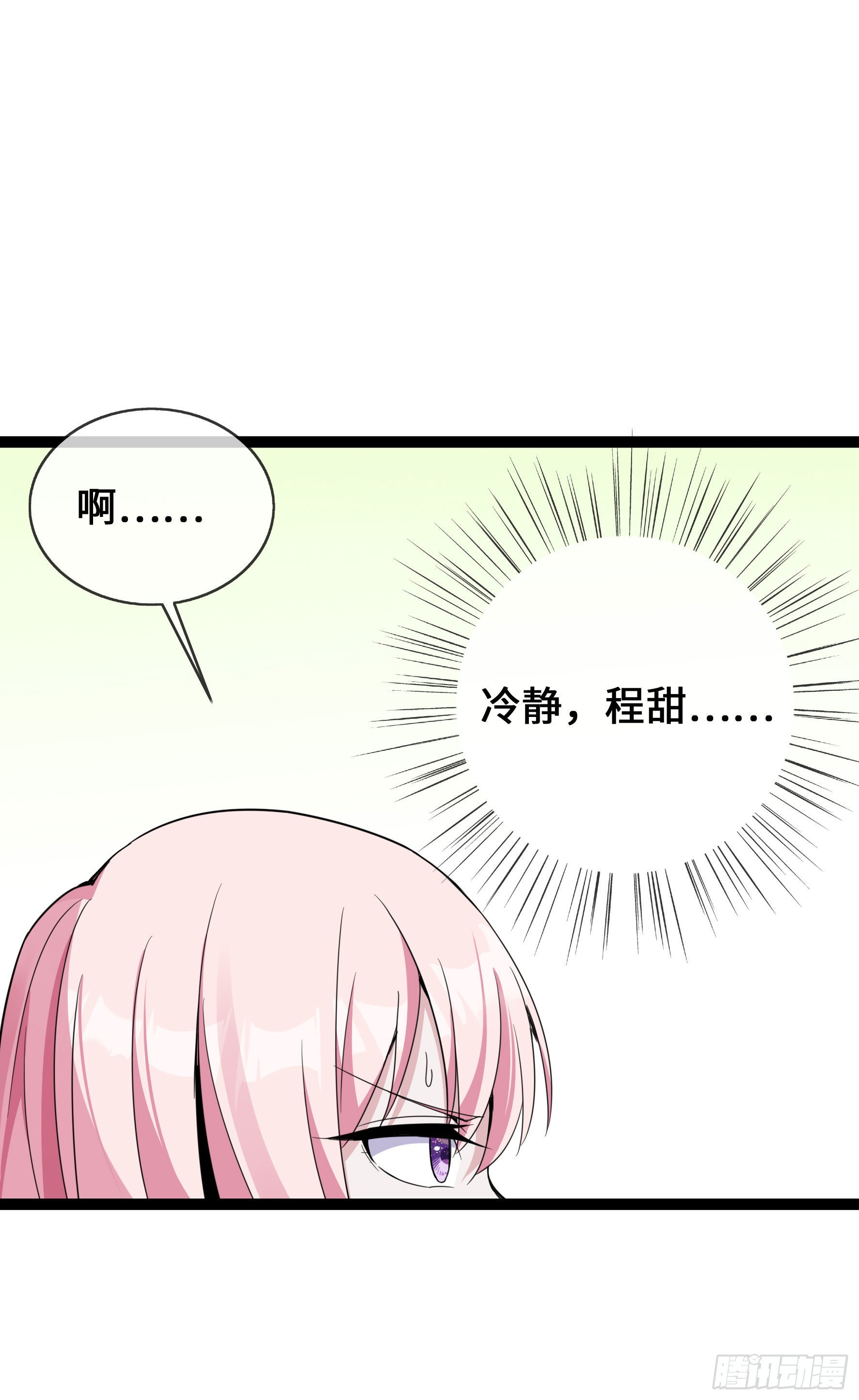 第43话 程甜的AB面-第43话