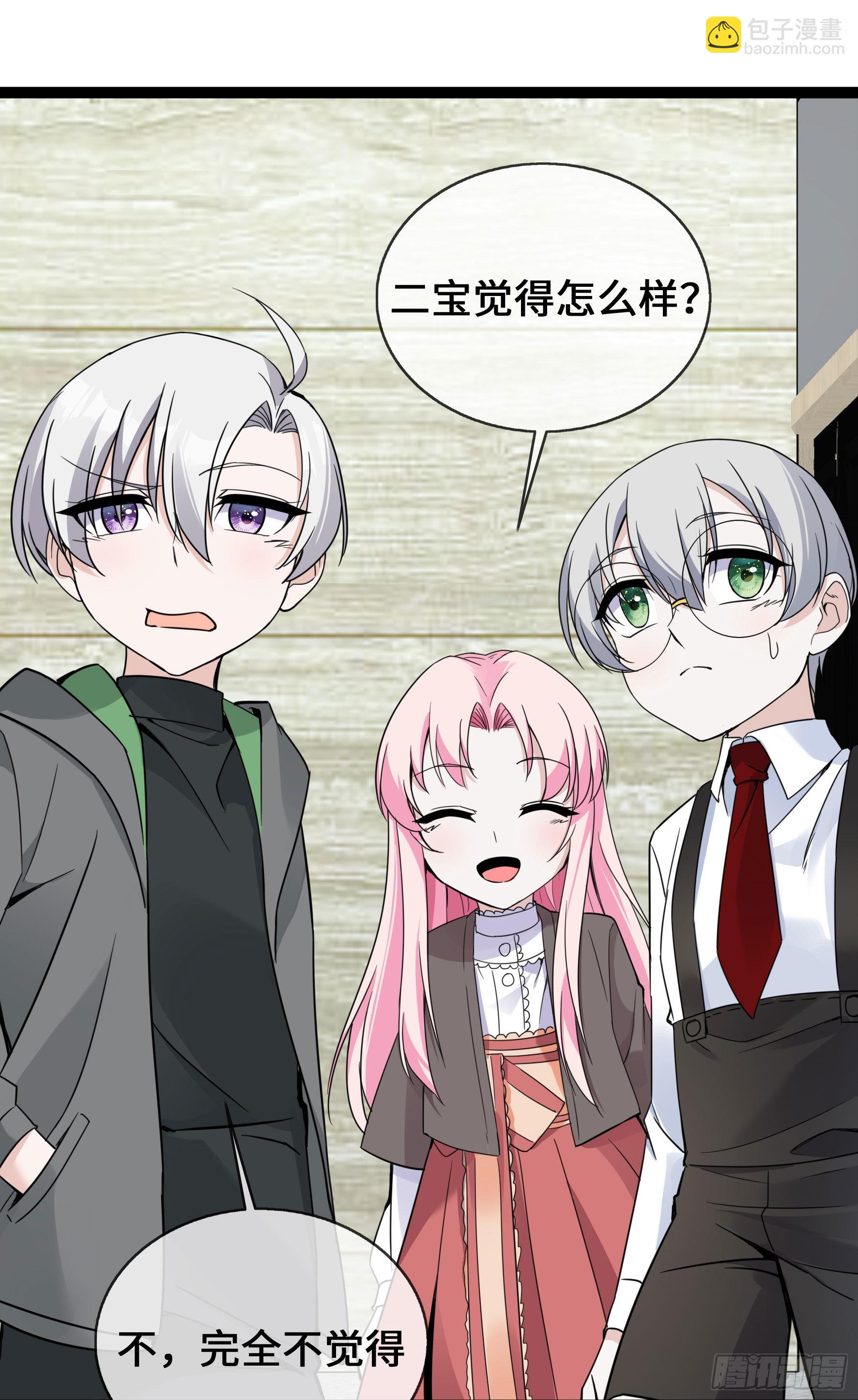 第43话 程甜的AB面-第43话