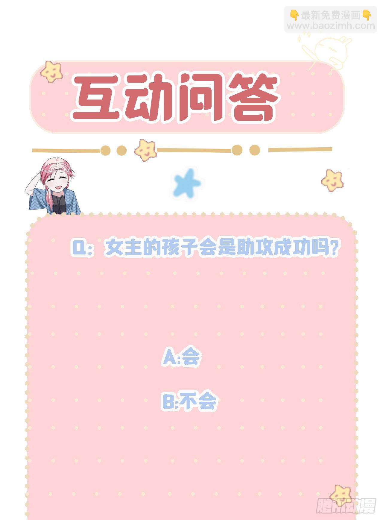 第43话 程甜的AB面-第43话