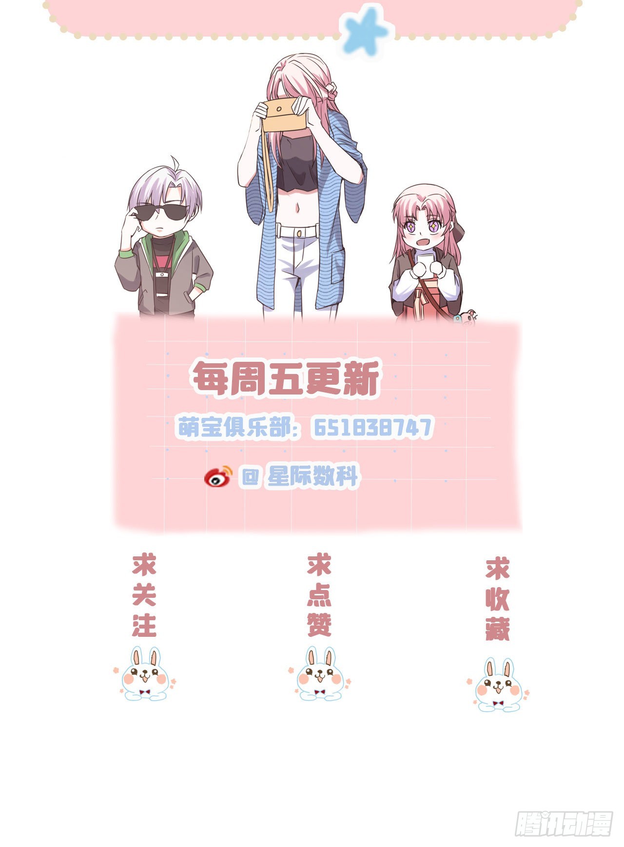 第43话 程甜的AB面-第43话