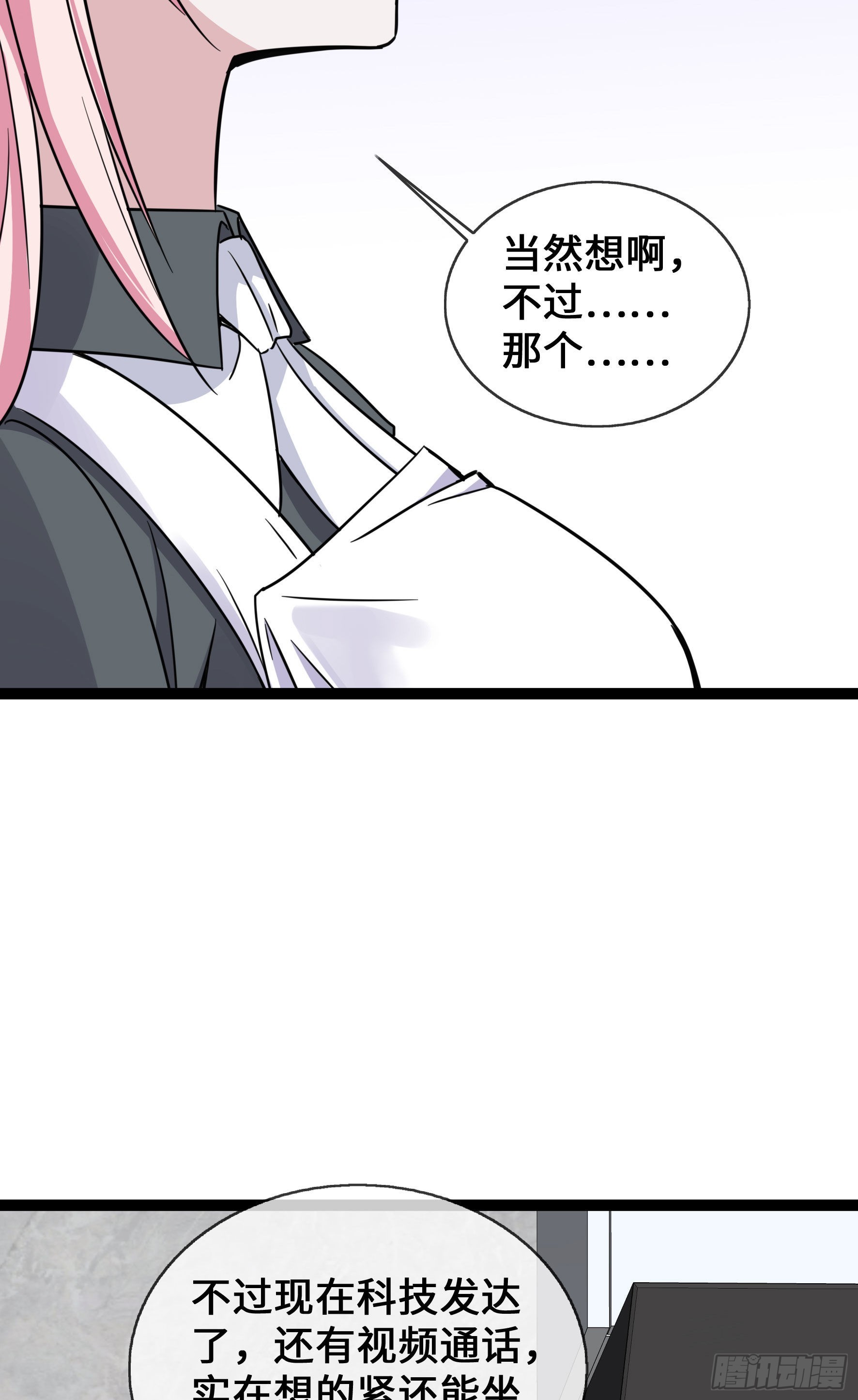 第43话 程甜的AB面-第43话