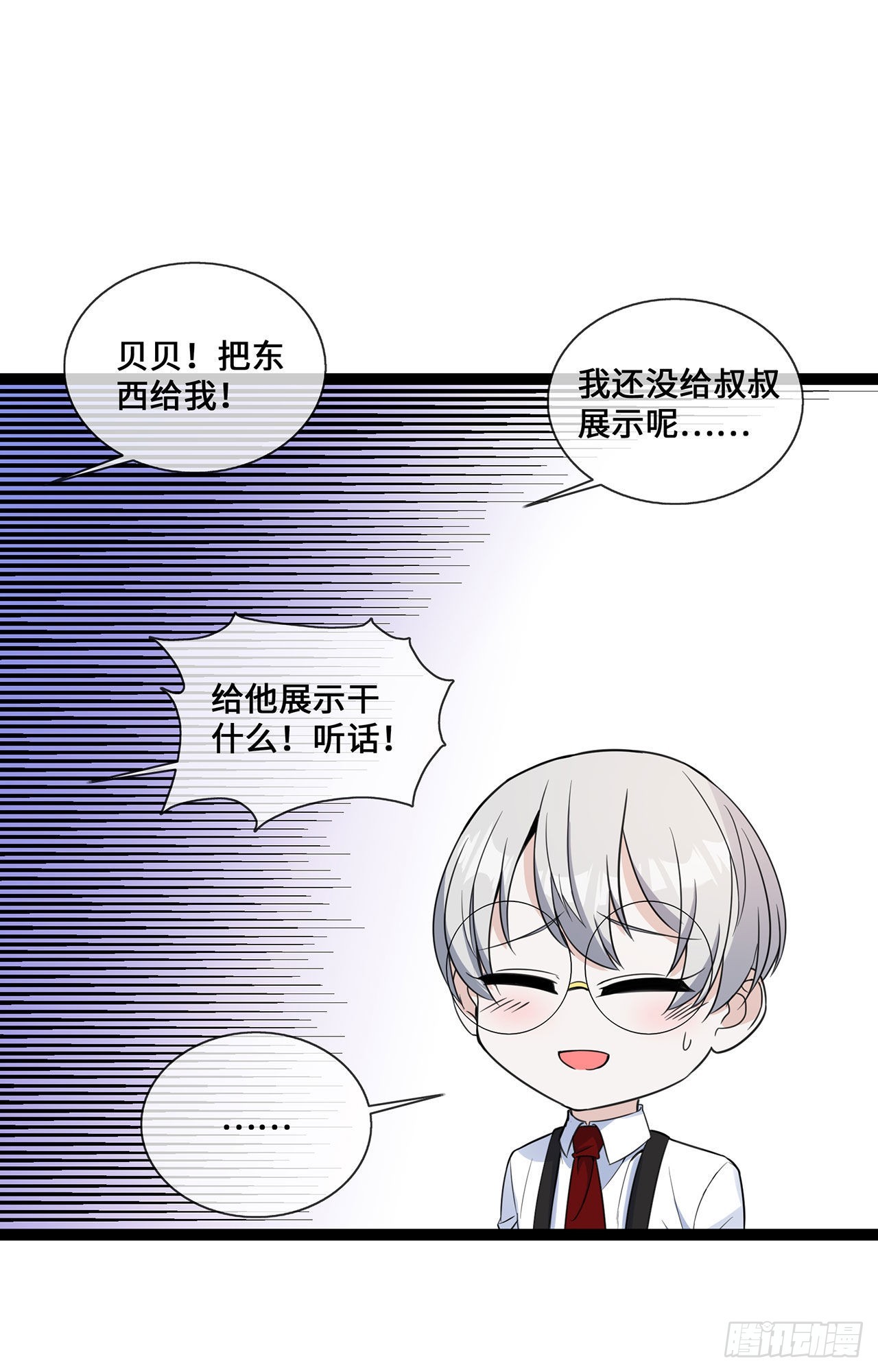 第45话 请再靠近一点-第45话