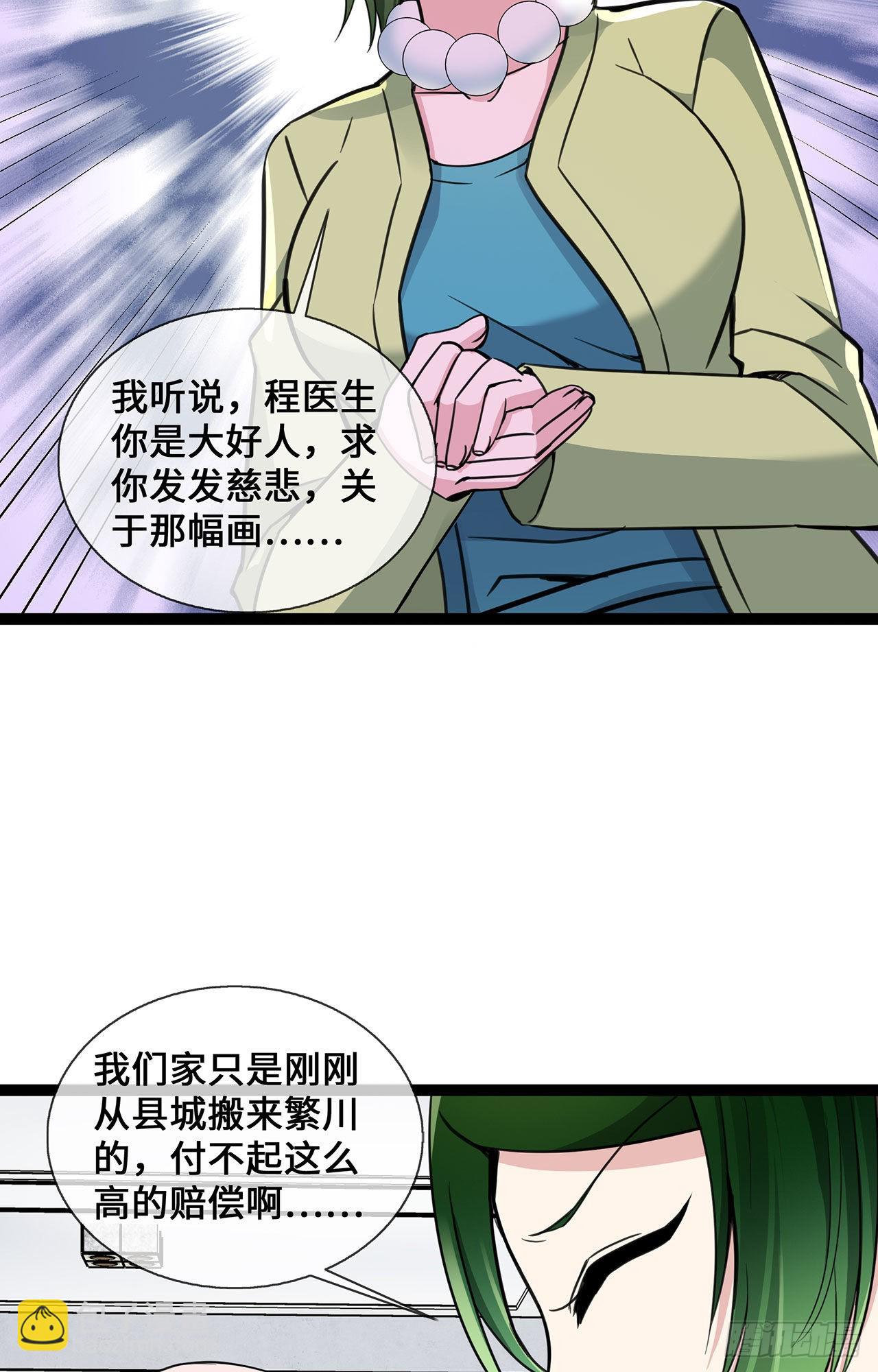 第45话 请再靠近一点-第45话