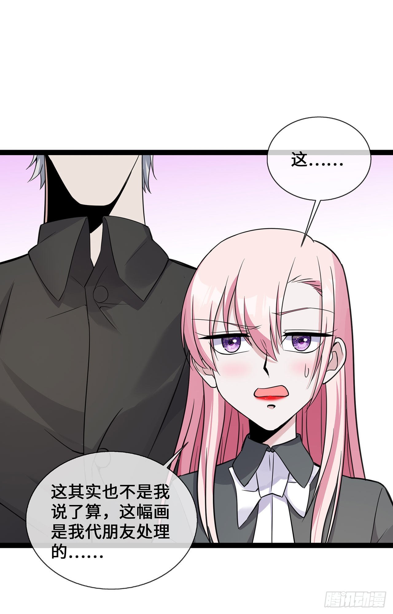 第45话 请再靠近一点-第45话