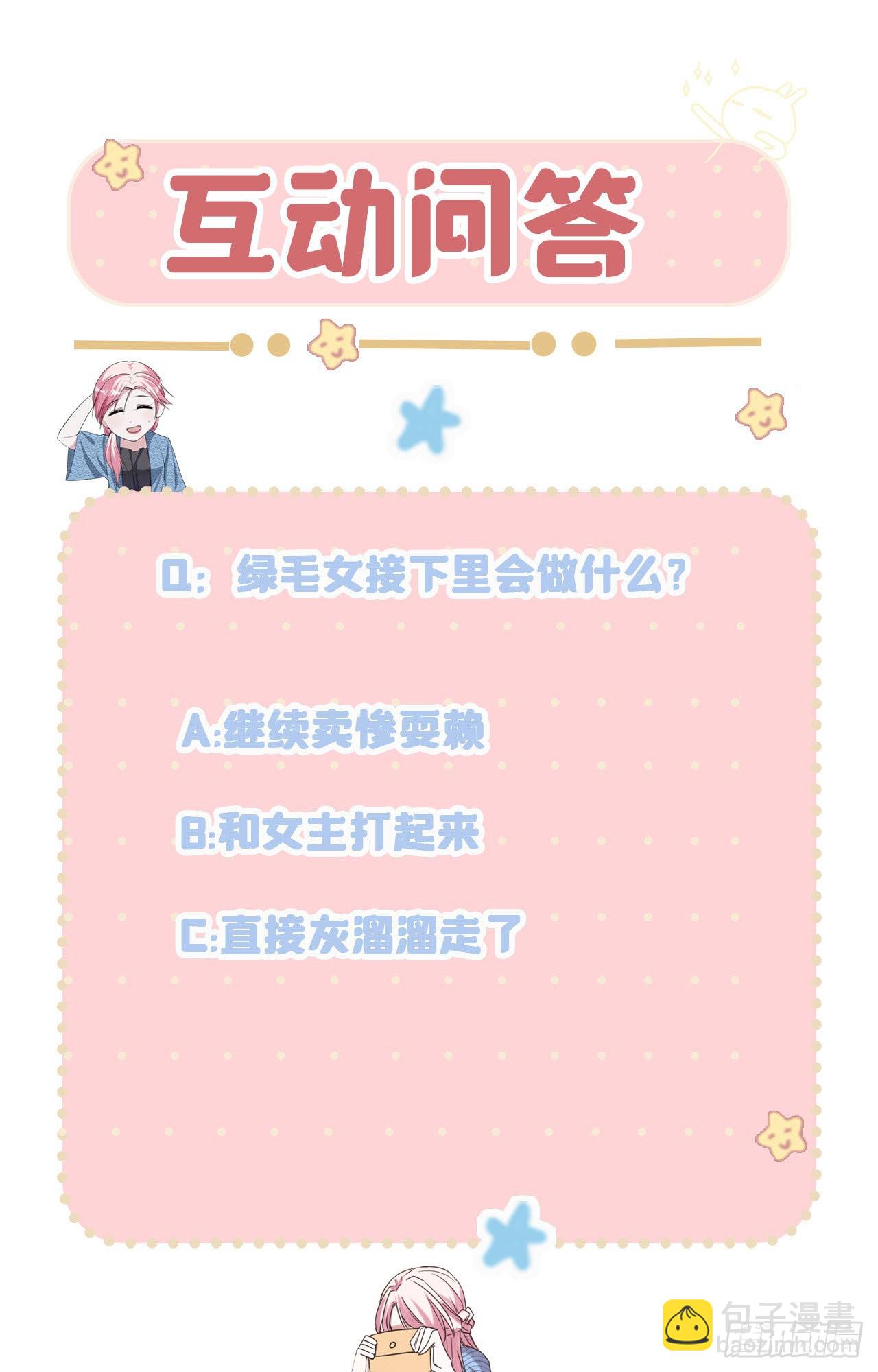 第45话 请再靠近一点-第45话