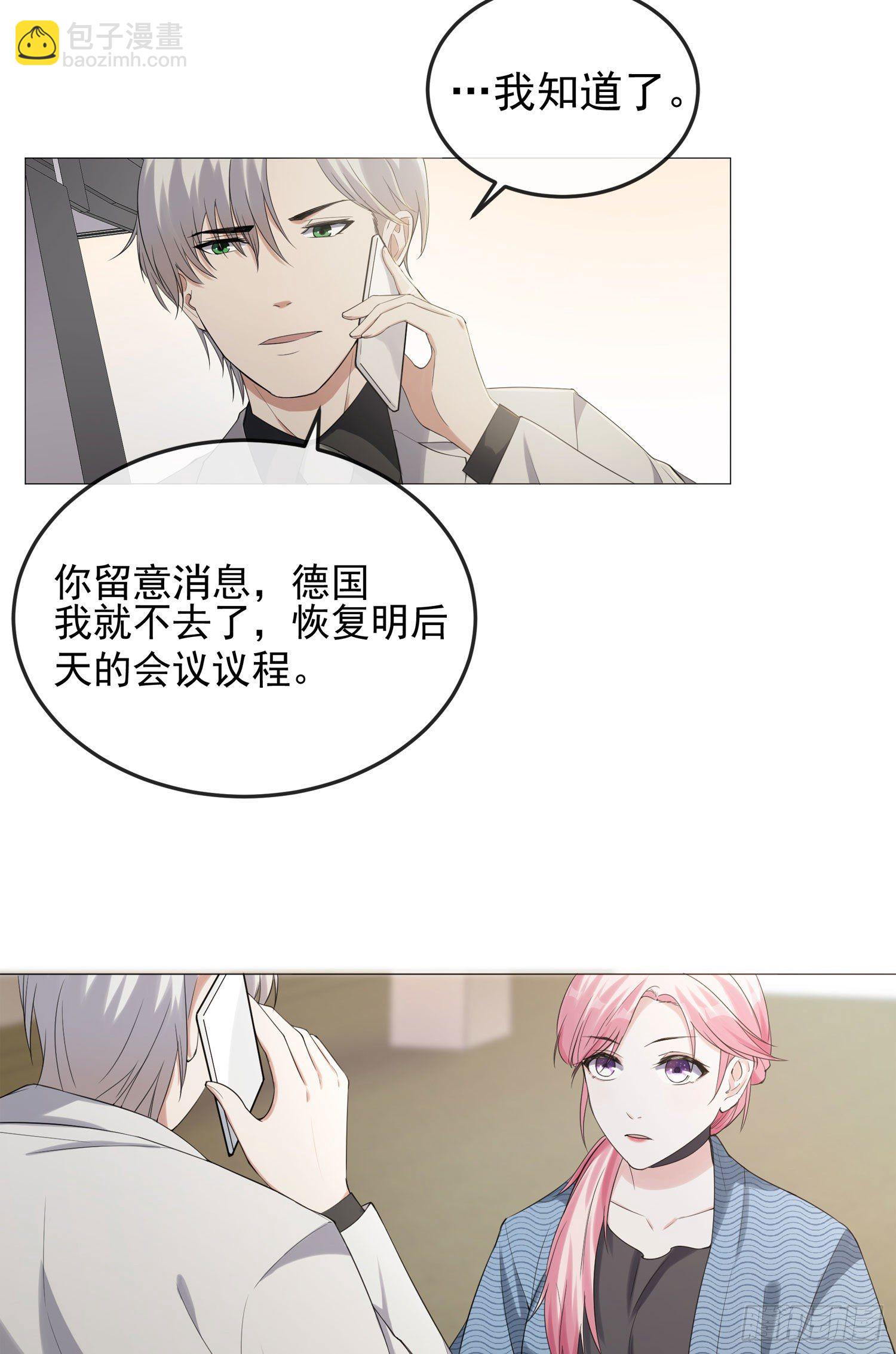 第5话 怎么看都不像心理医生-第5话