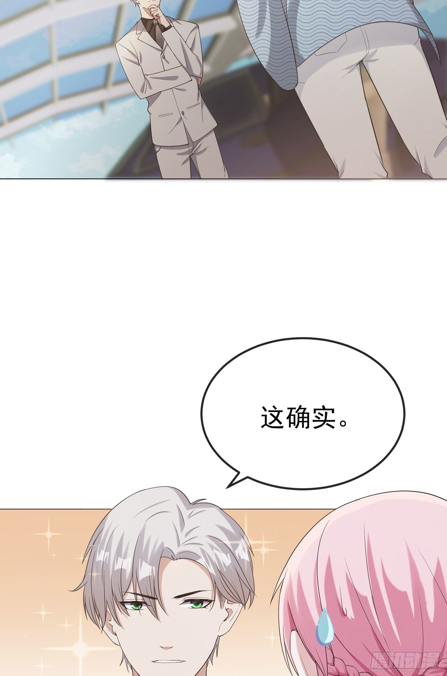 第5话 怎么看都不像心理医生-第5话