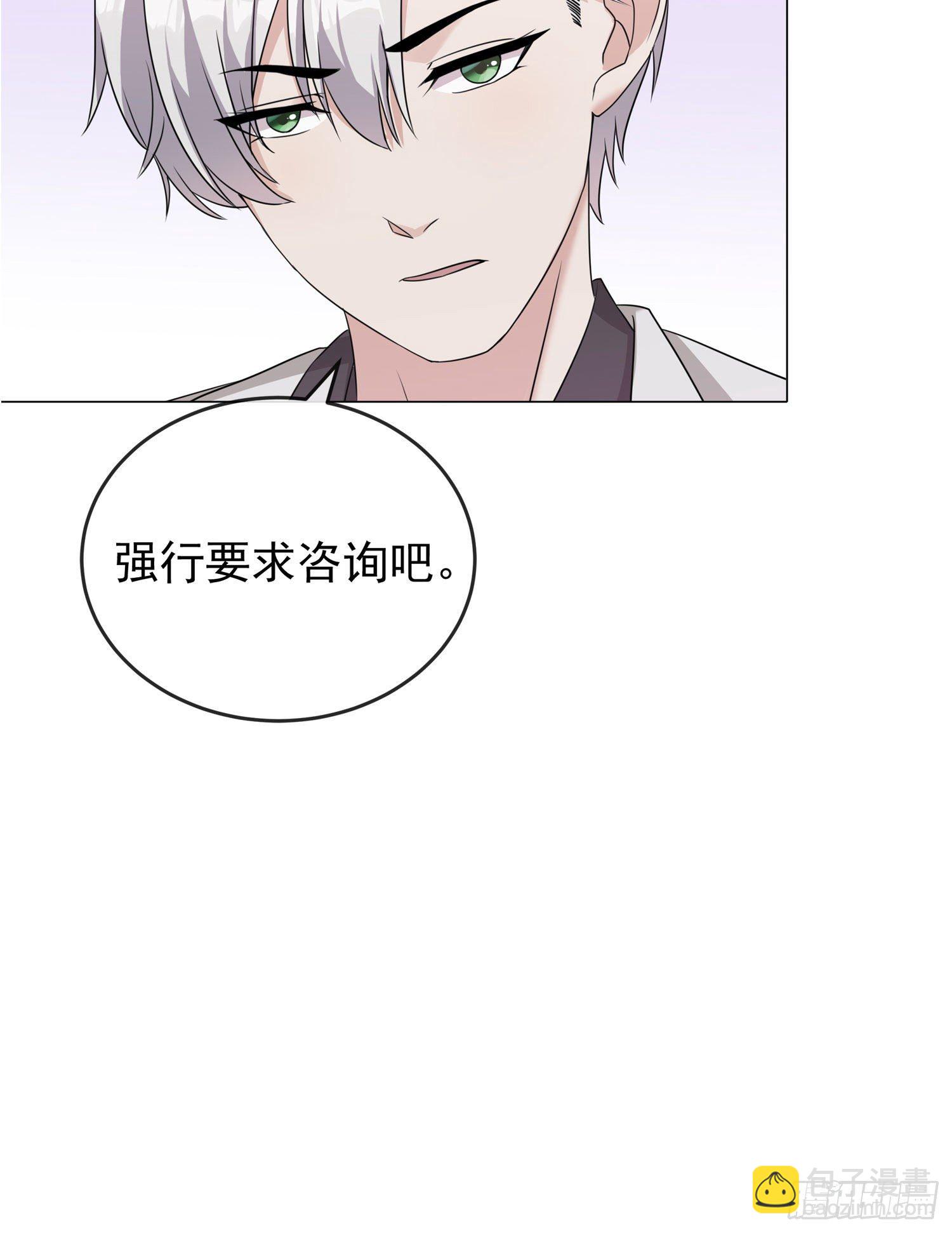 第5话 怎么看都不像心理医生-第5话