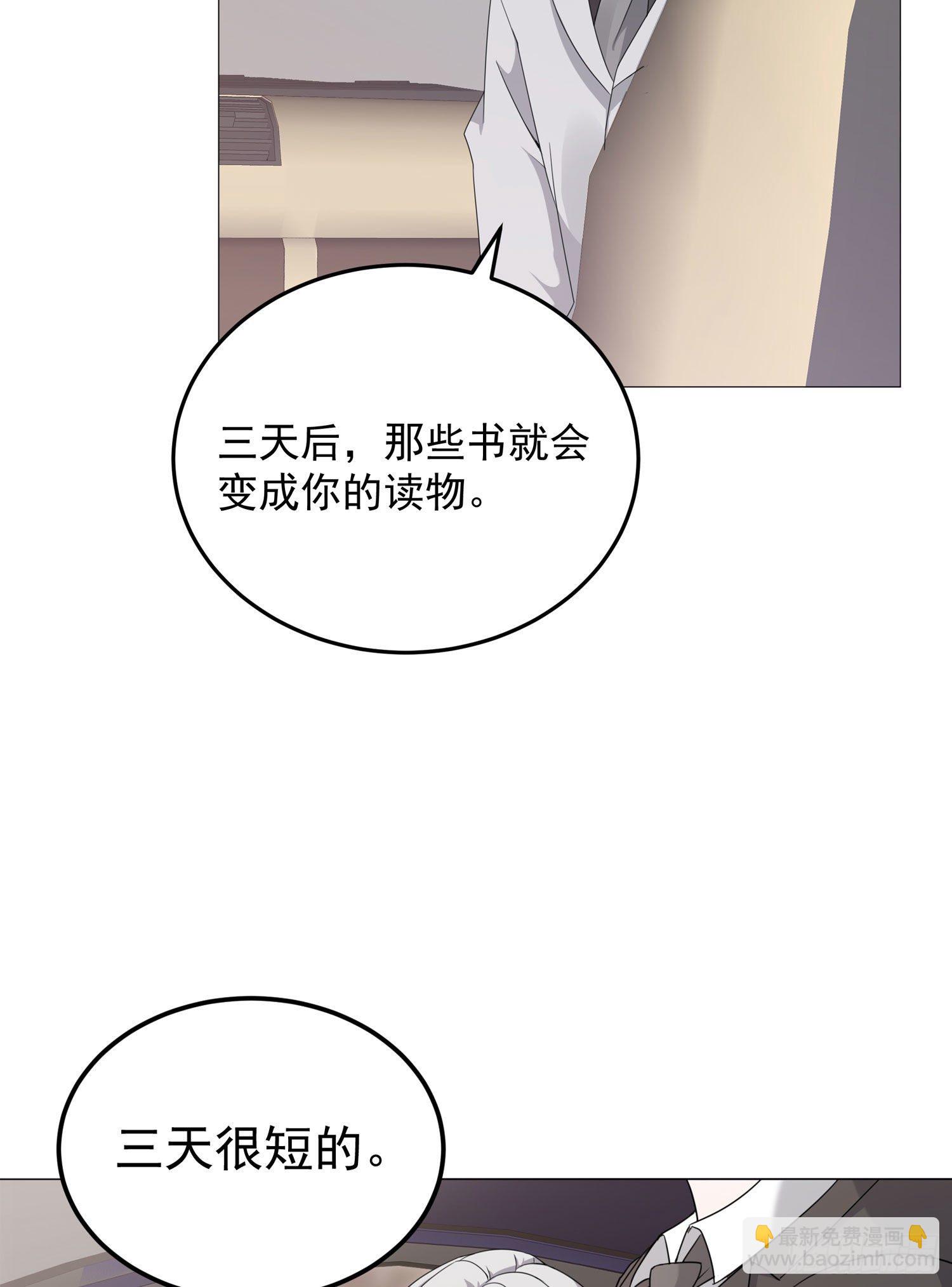 第5话 怎么看都不像心理医生-第5话