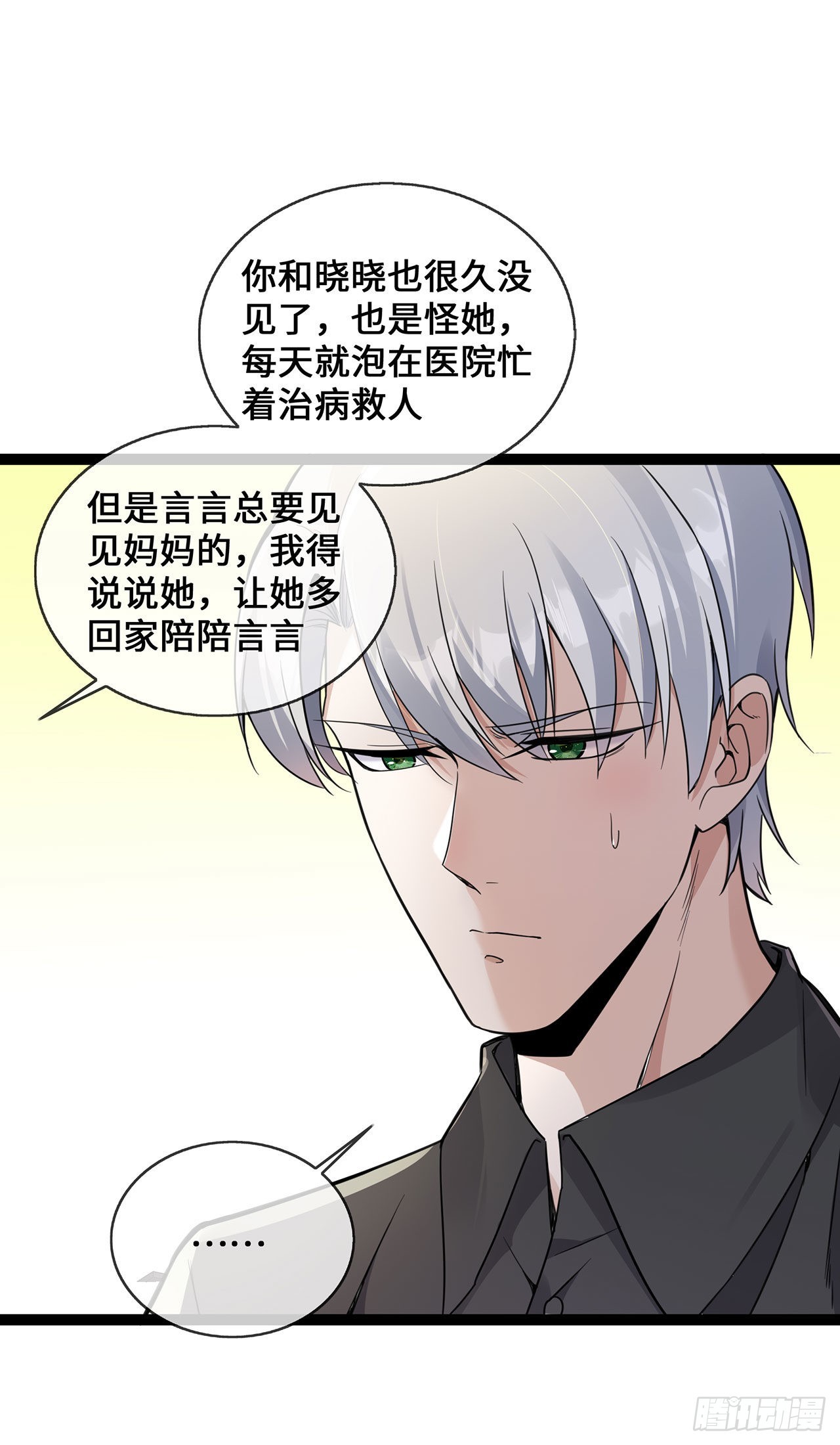 第47话 家产纠纷-第47话