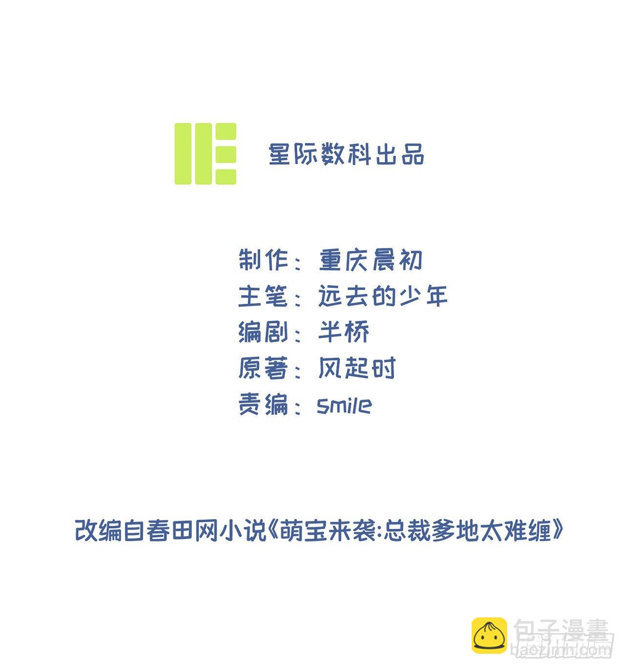 第49话 席家游乐场-第49话