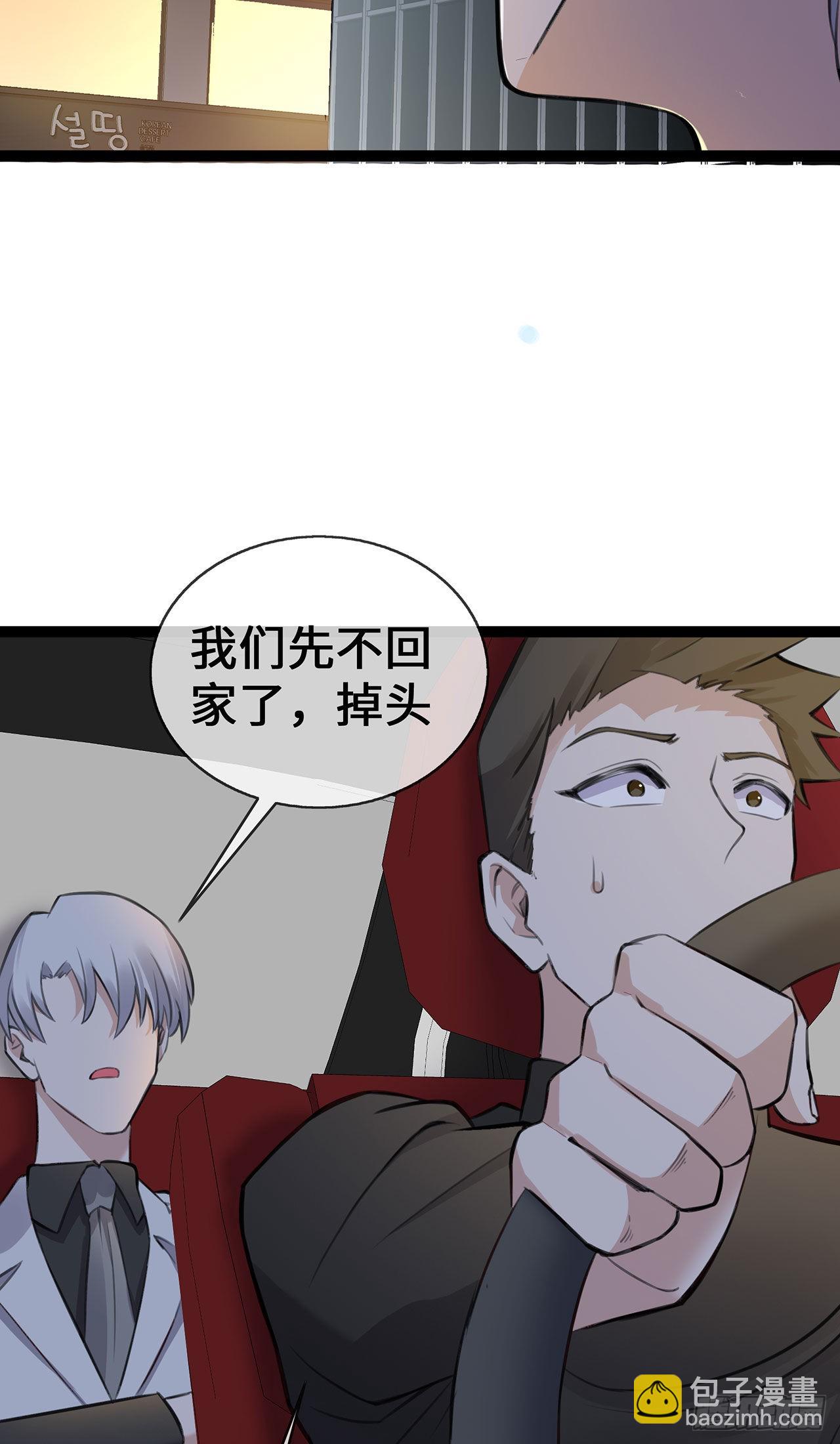 第49话 席家游乐场-第49话