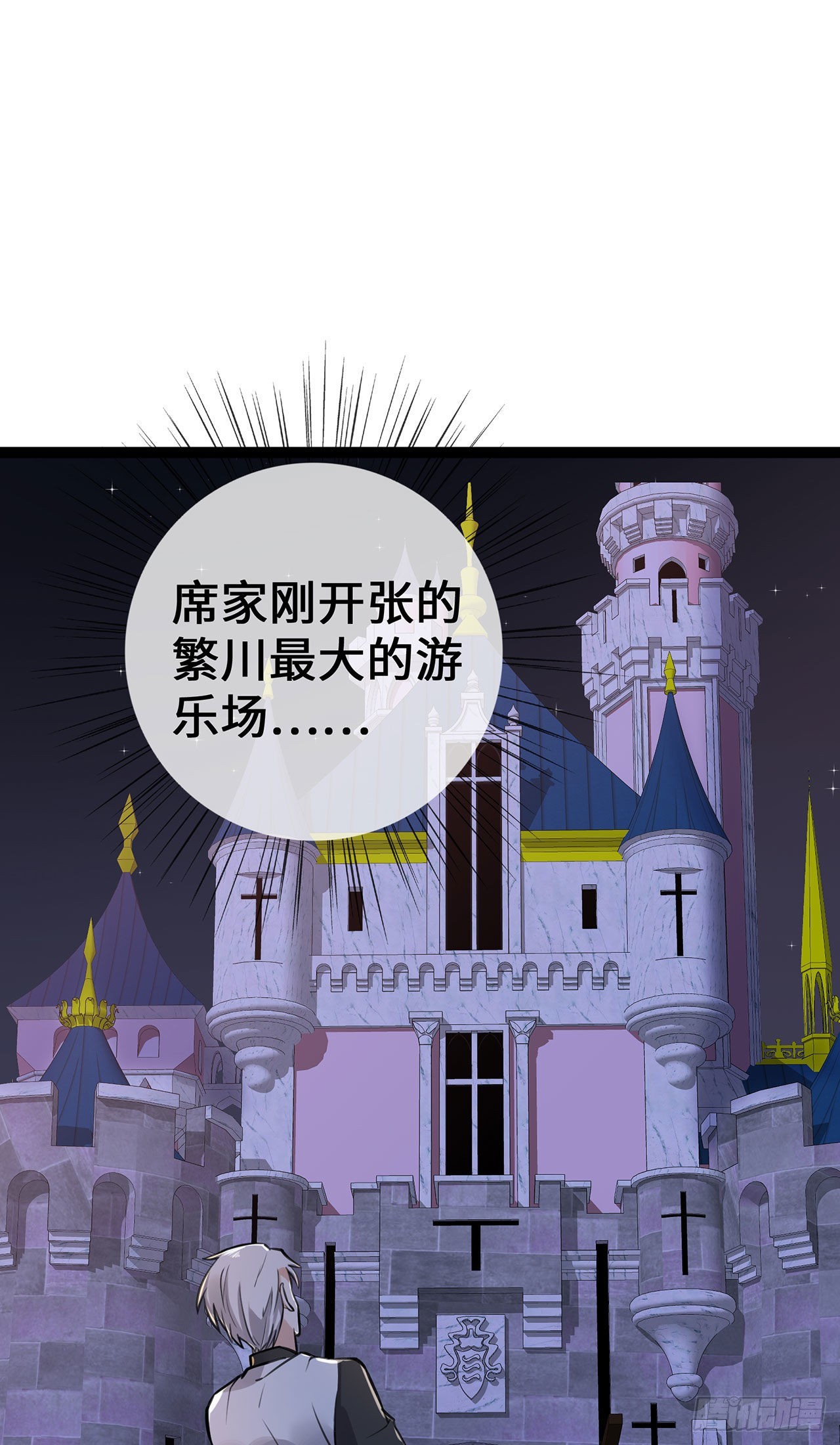 第49话 席家游乐场-第49话