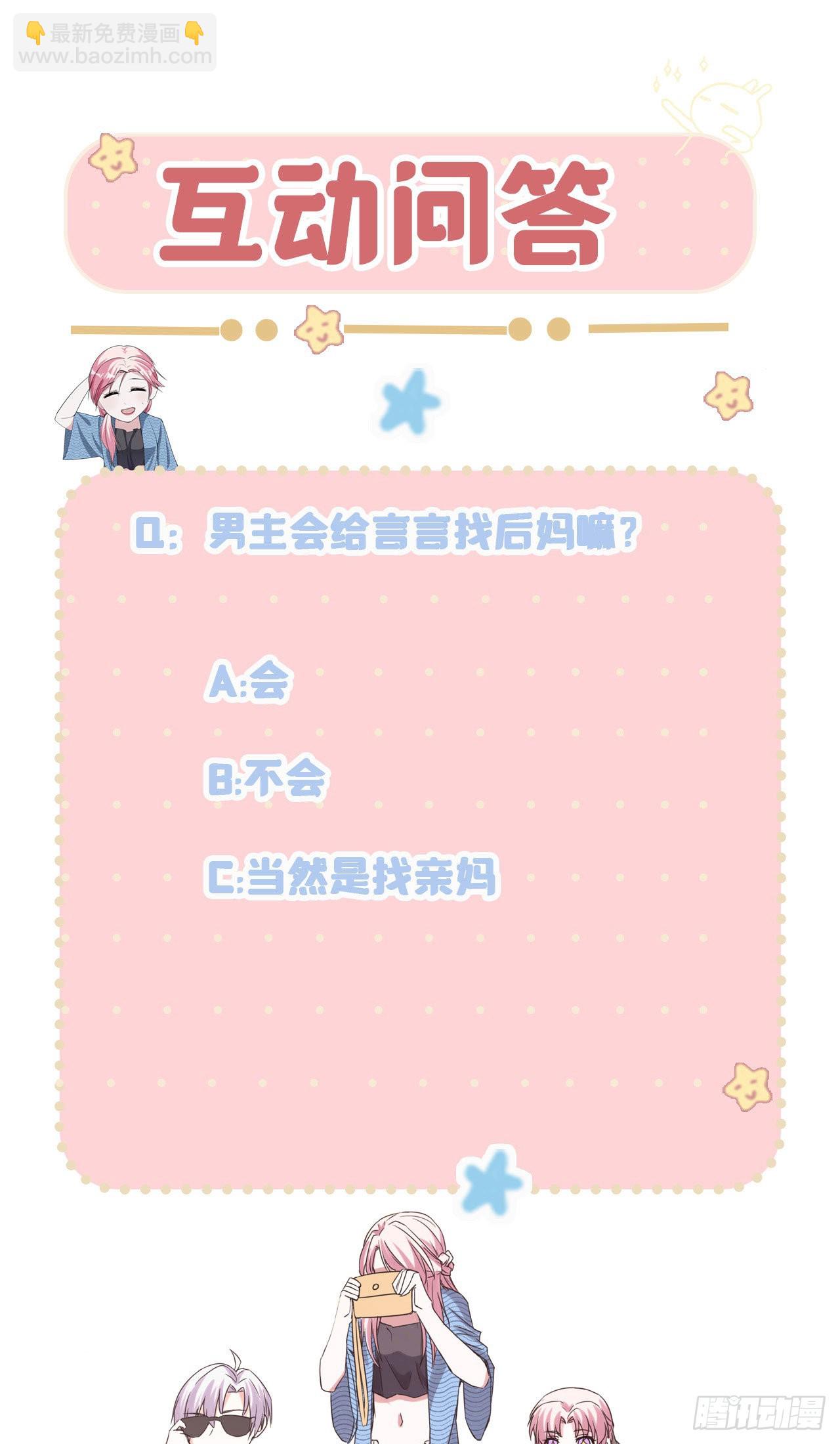 第49话 席家游乐场-第49话