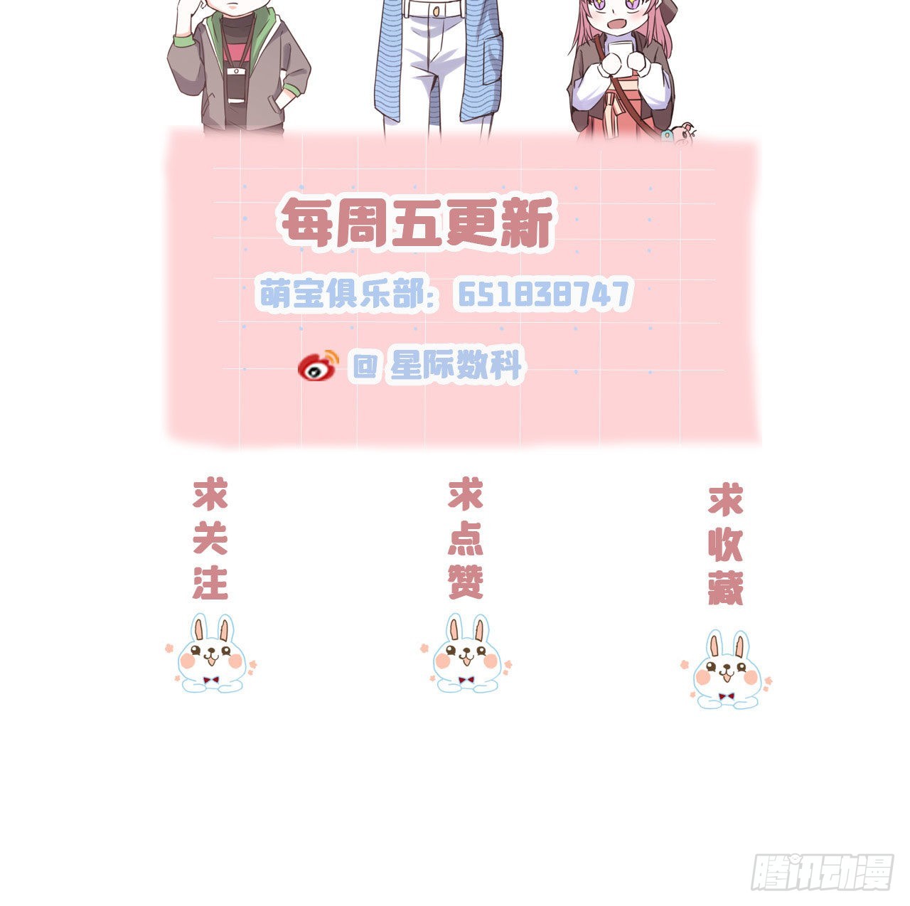第49话 席家游乐场-第49话
