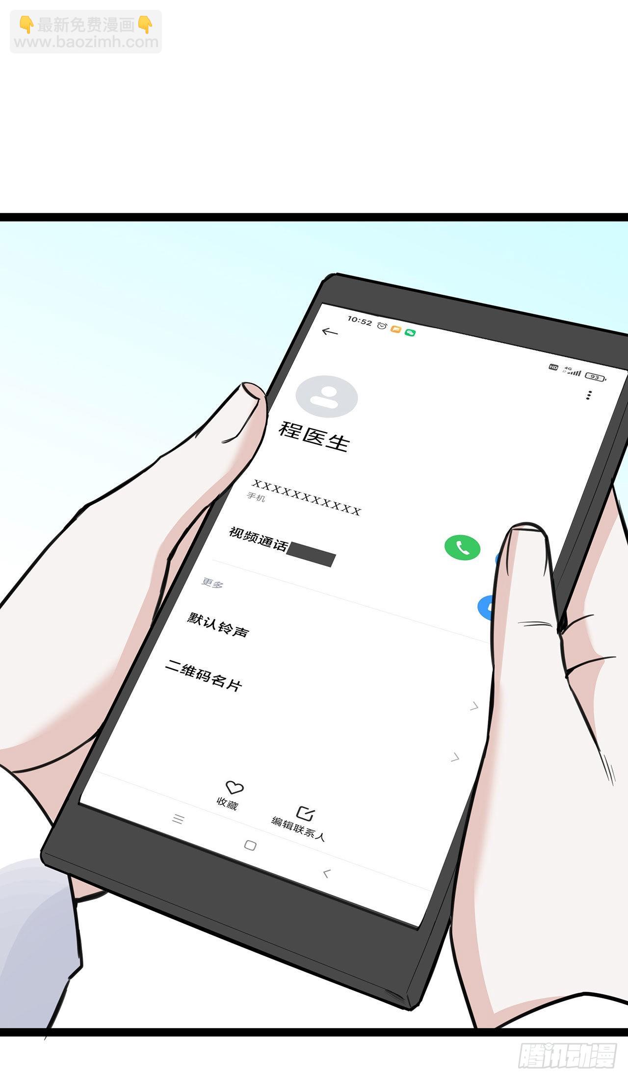 第49话 席家游乐场-第49话