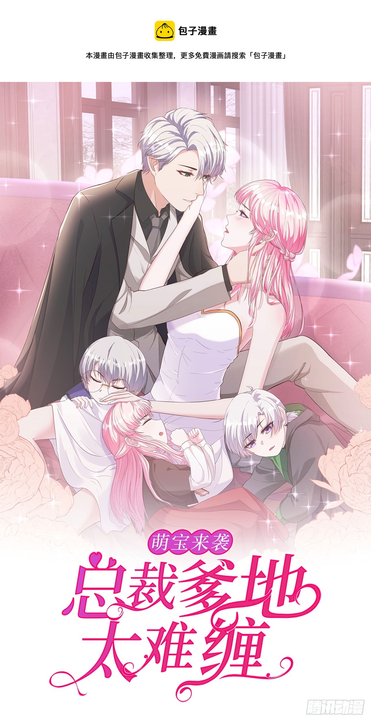 第53话 继承之争-第53话